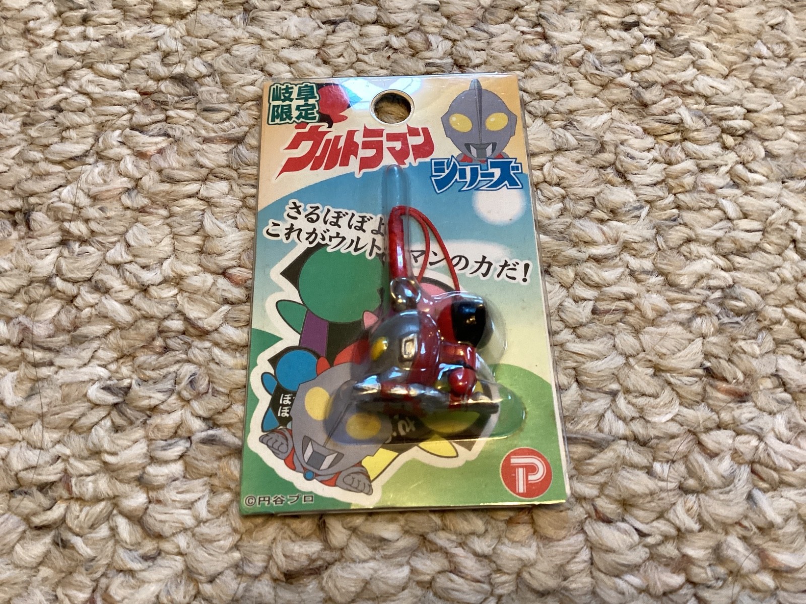 Vintage Ultraman Phone Charm/Keychain, MOC