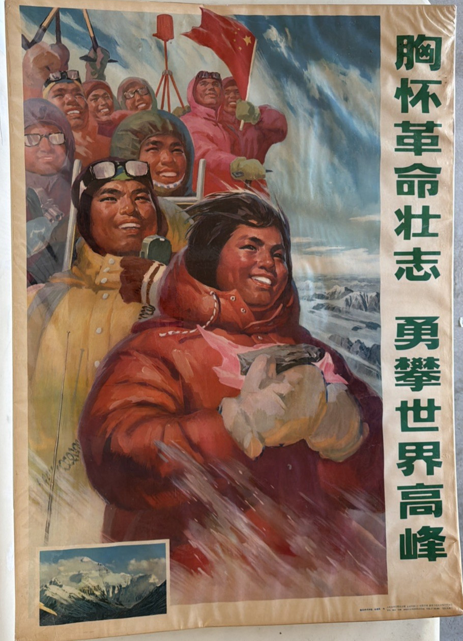 Vintage 1975 Chinese Cultural Revolution Propaganda Poster Mount Everest Climb