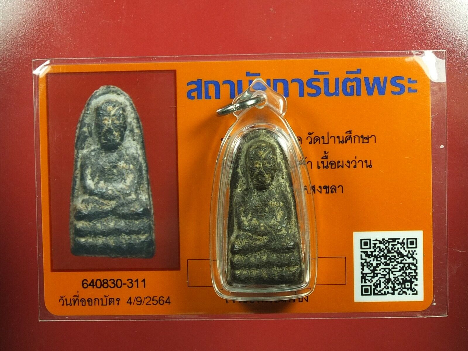 Phra Luang Phor Thuad  \