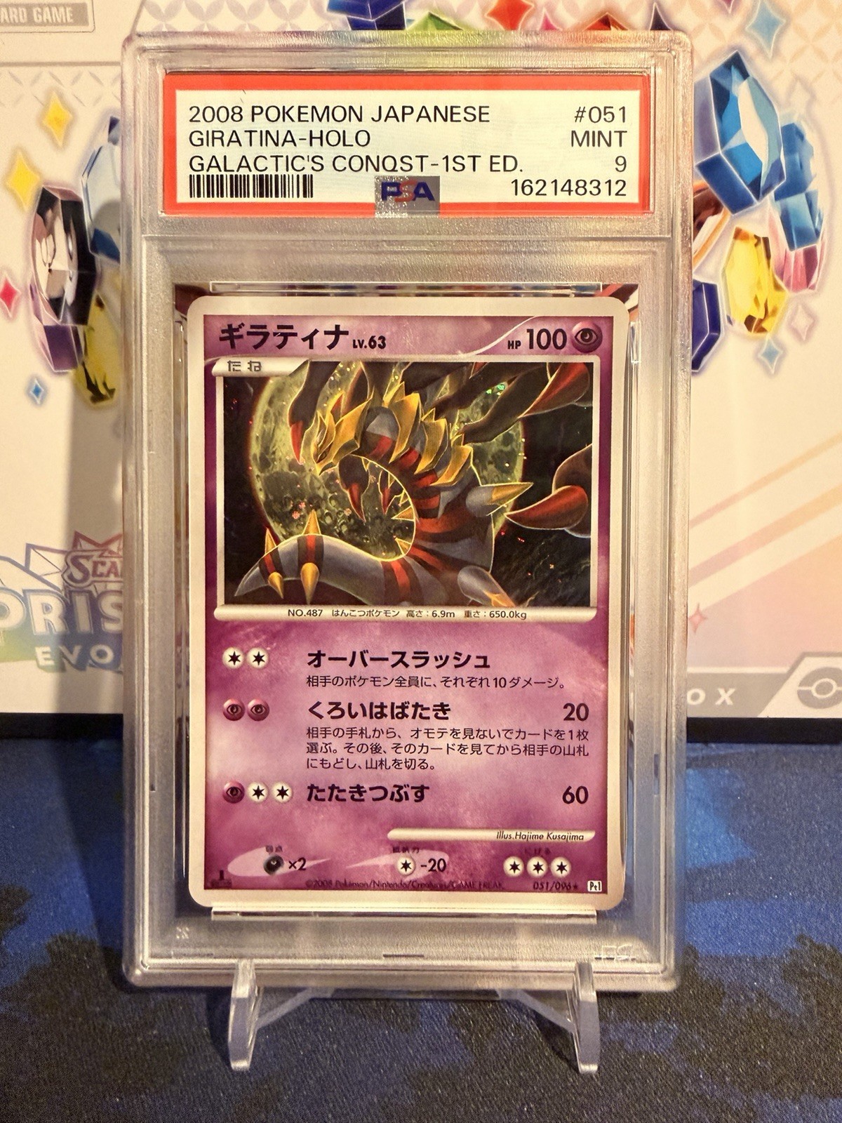 PSA 9 Giratina Holo 051/096 1st Edition Galactic\'s Conquest Mint