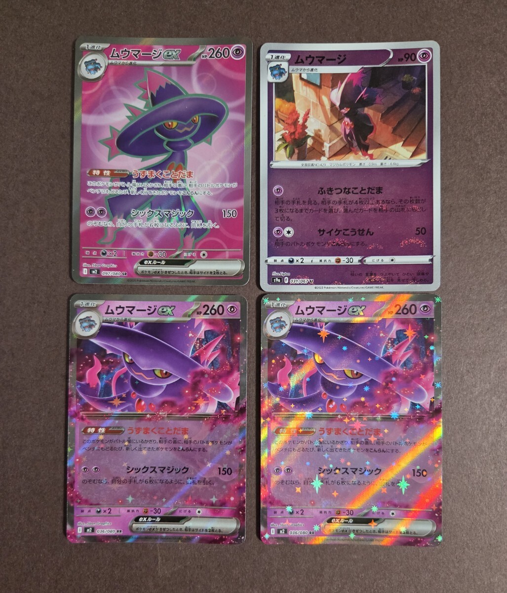 Pokemon card Mismagius ex SR (097/080) / Mismagius ex RR (036/080) x2 Mismagius
