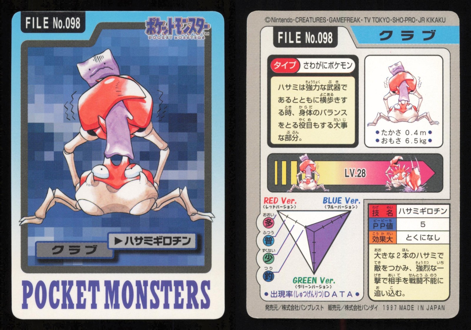 Krabby NO. 098 Bandai Carddass Series 3-4 Pokemon Japanese NM
