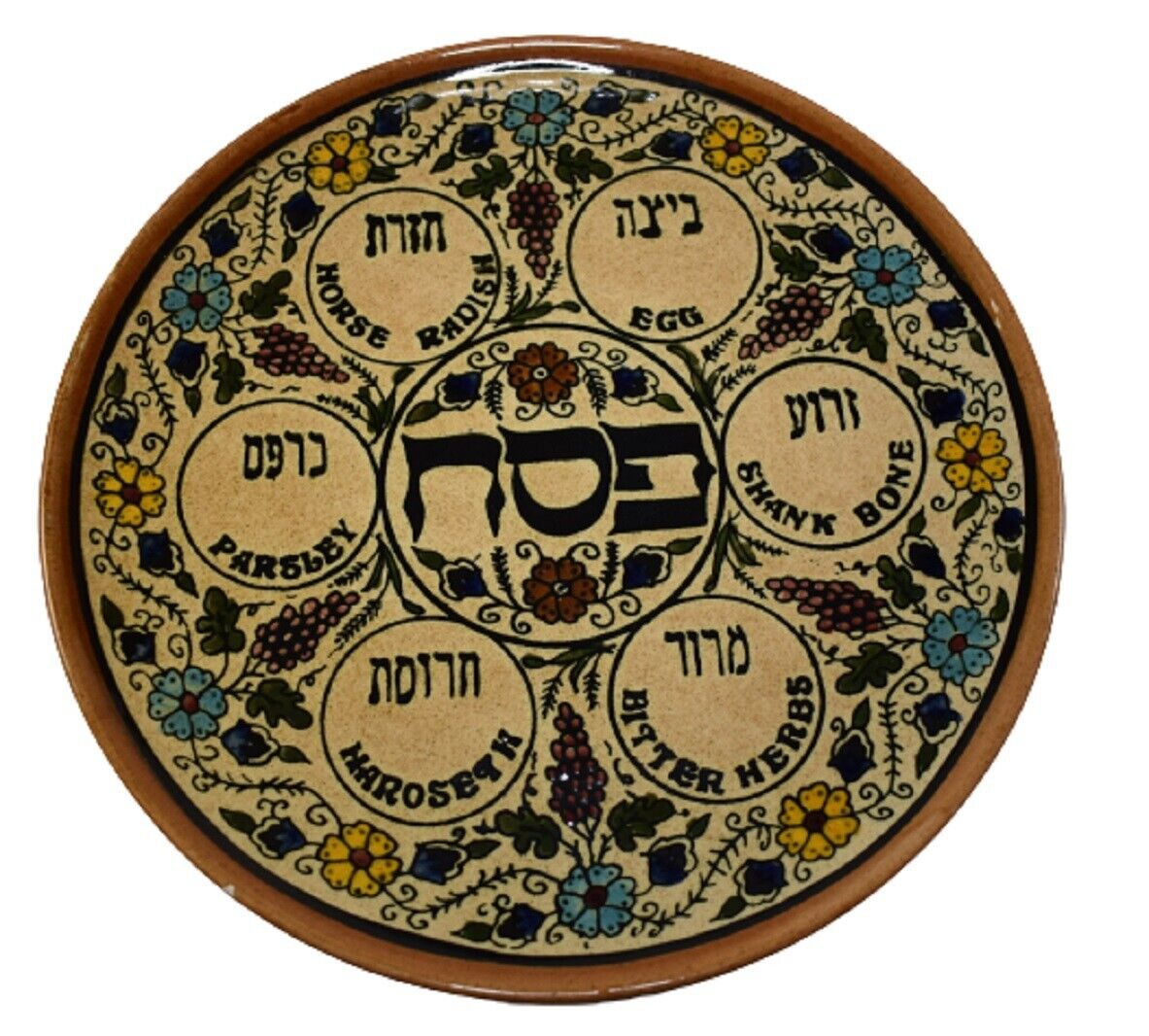 Classic Armenian Brown Ceramic Passover Pesach Plate from Israel