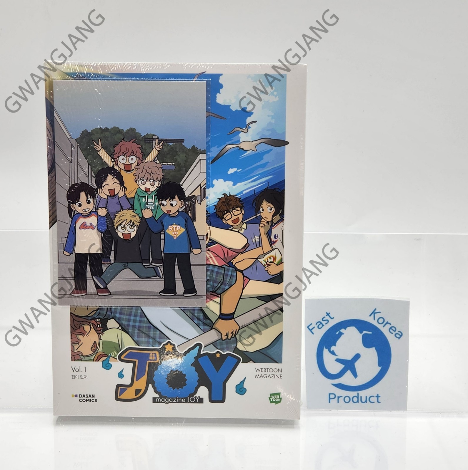 Webtoon Magazine Joy Vol. 1 No Home 집이 없어 Korean Book Fun Famous Kpop Epic