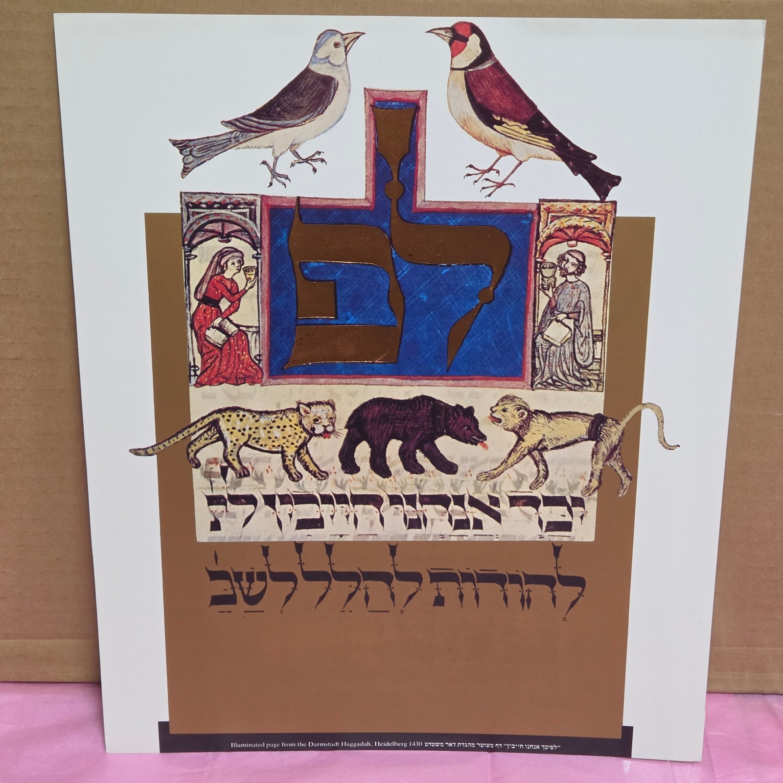 Darmstadt Haggadah Heidelberg 1430 Illuminated Jewish Art Print