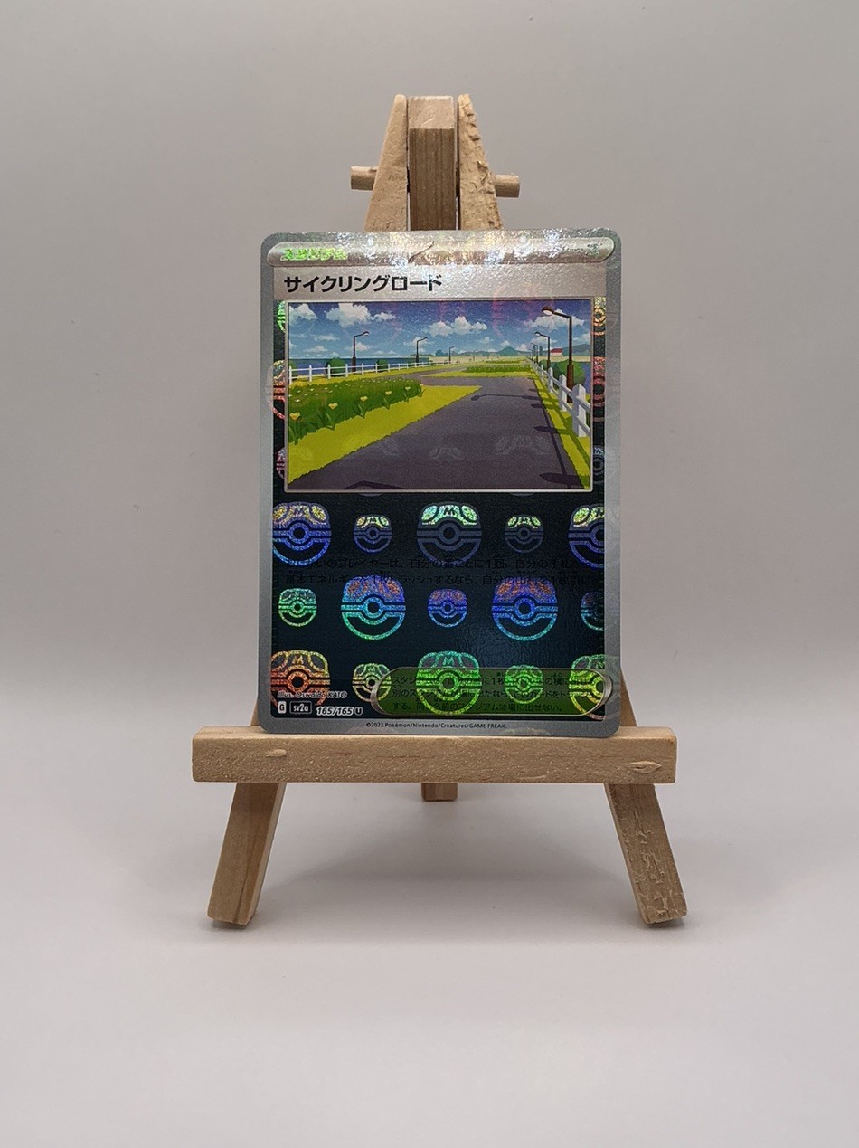 Cycling Road 165/165 Master ball Reverse Holo - 151 - Pokemon TCG - Japanese