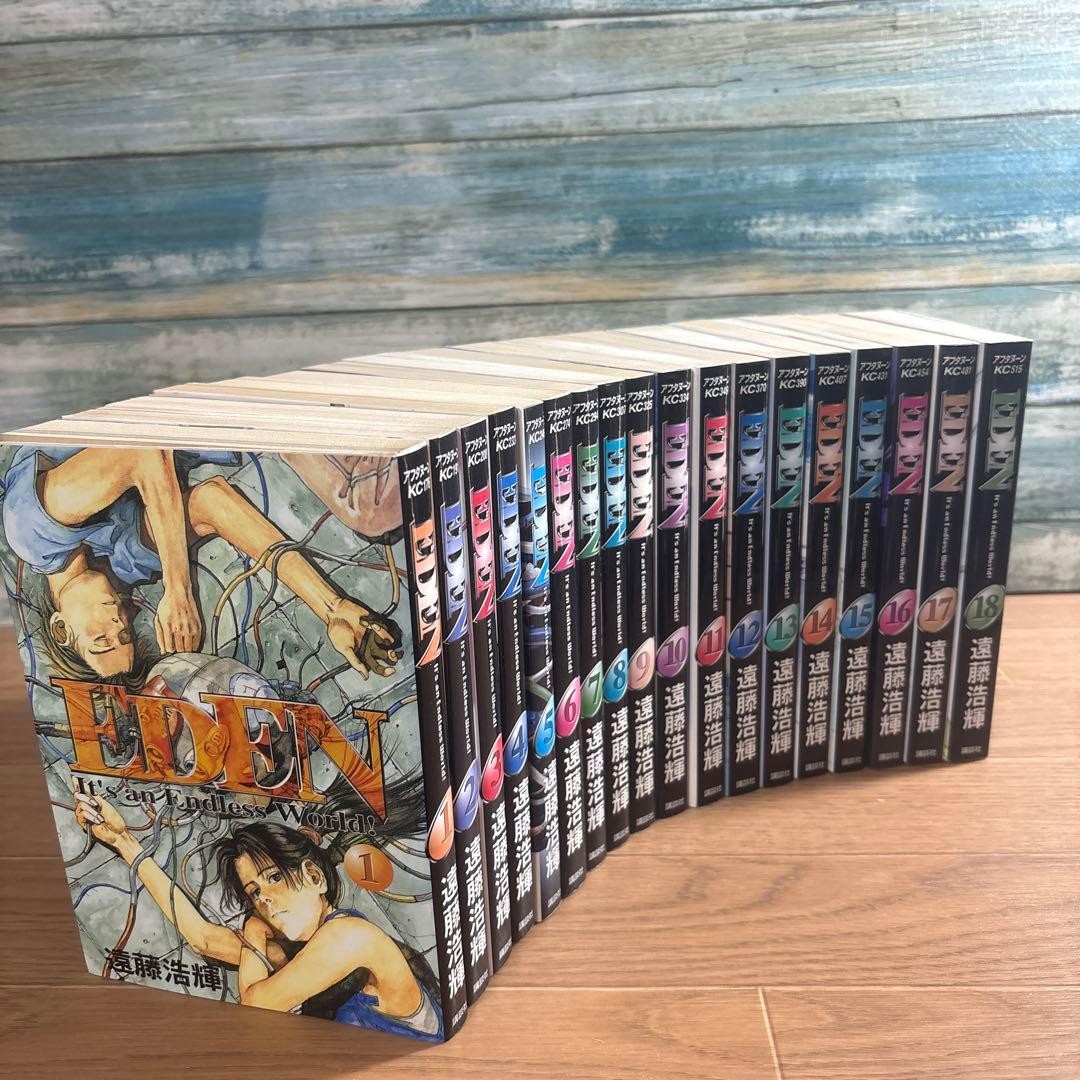 EDEN It\'s an Endless World Manga Vol. 1-18 Complete Hiroki Endo Japanese