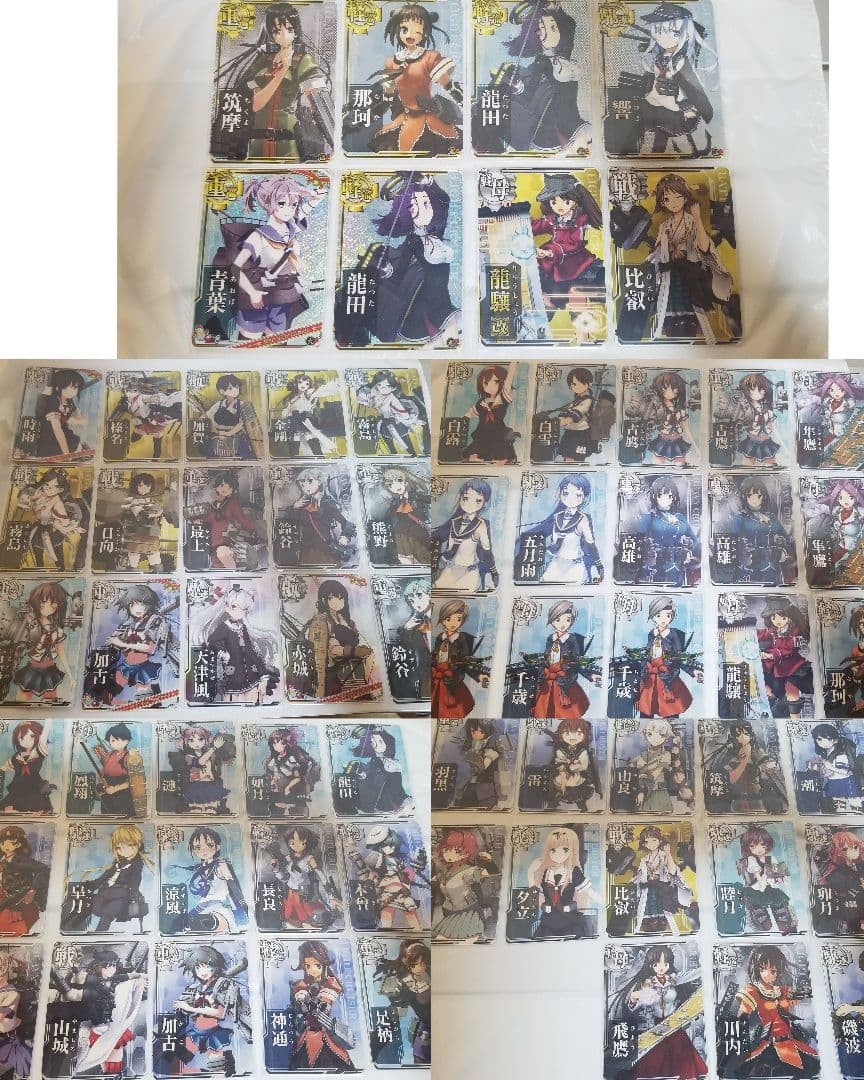 Vintage 2016 Kantai Collection Arcade Trading Card Set 70 Plus Ship 15+