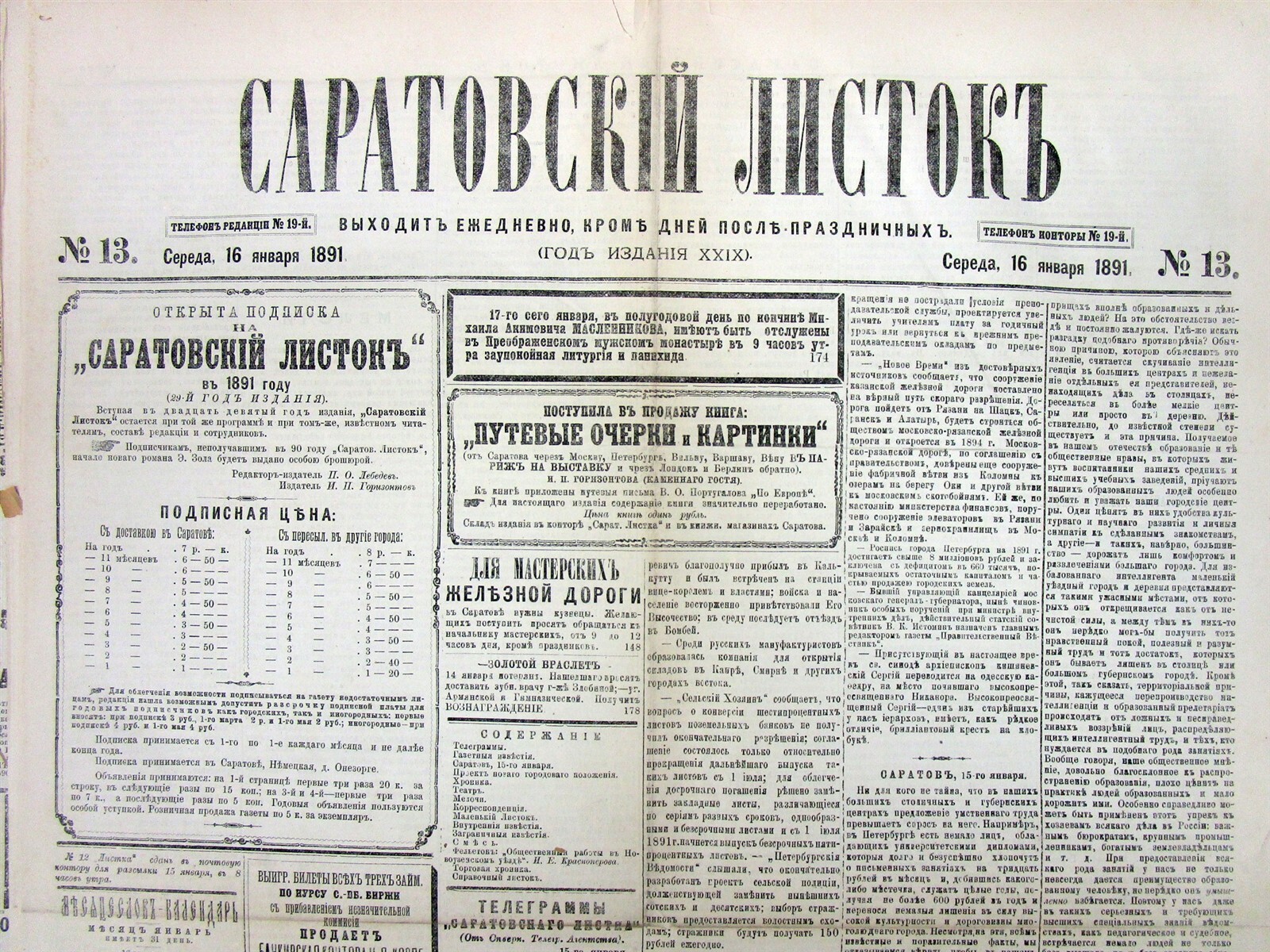 10 Rare Original 1891 Russia Newspapers Czar Alexander Iii Romanovs 132 Yrs Old