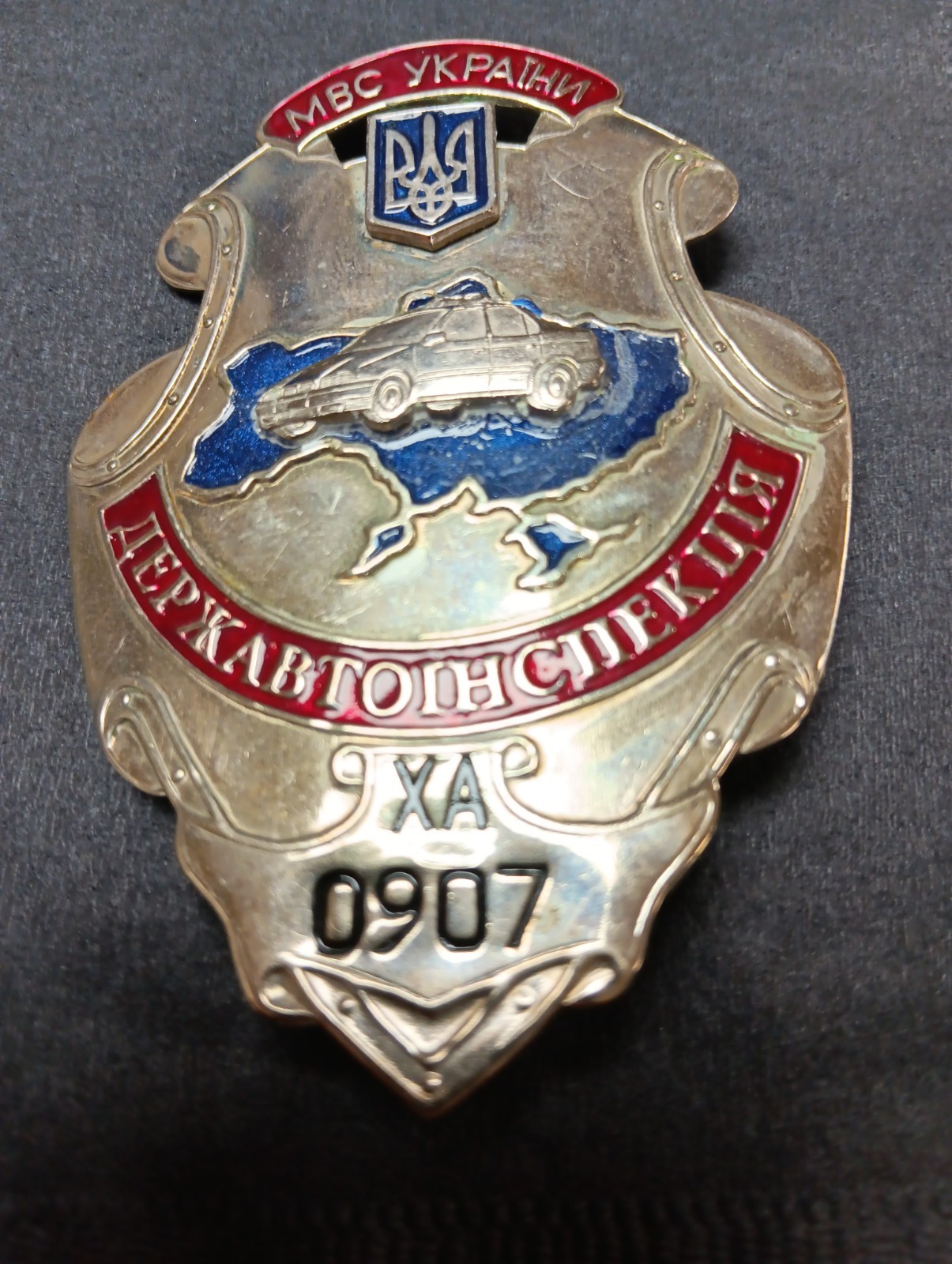 UKRAINE ULTRA RARE POLICE BADGE OBSOLETE 3.75 X 2.75 EXCELLENT CONDITION 