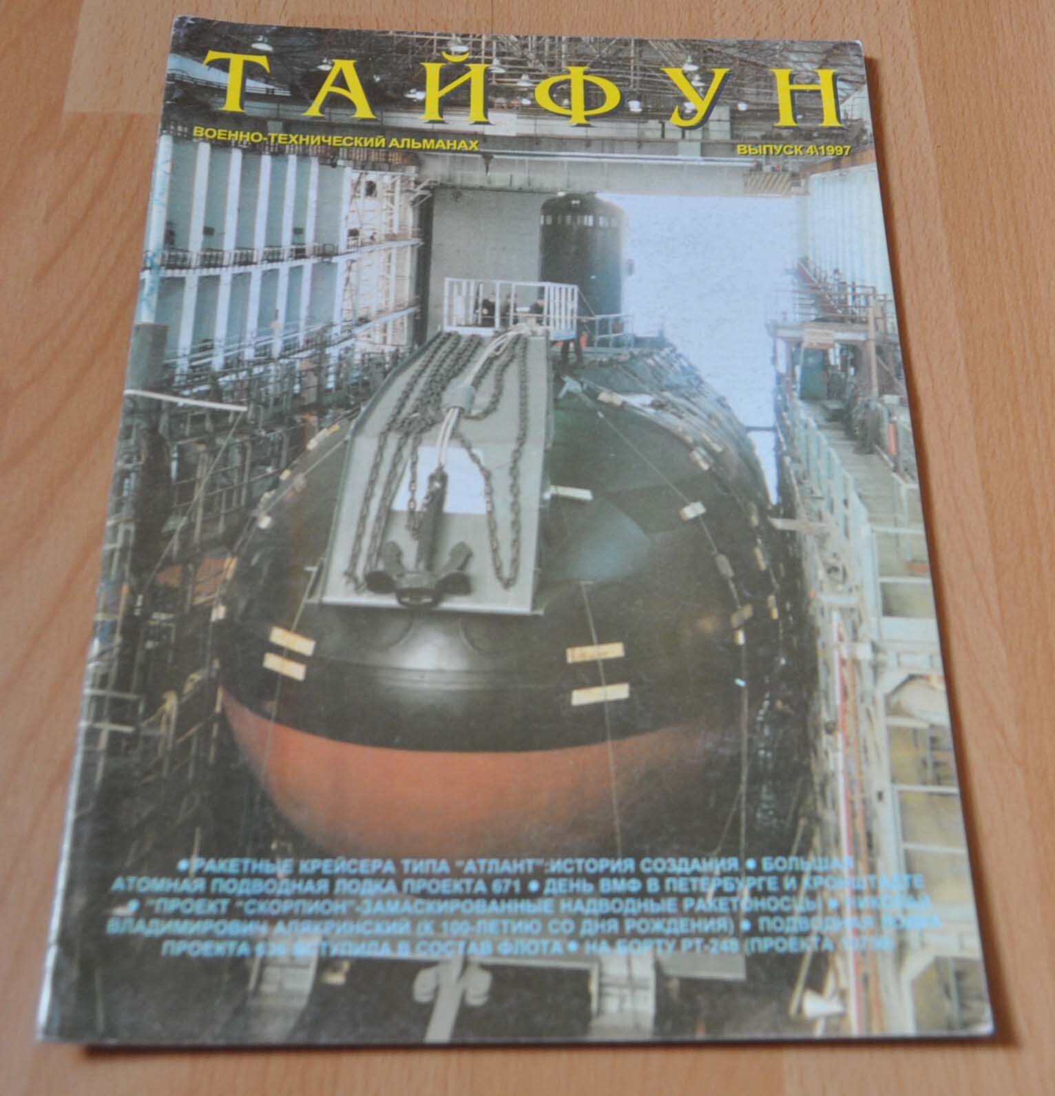 Typhoon 6 4/97 Military Magazine Soviet Russian Fleet Navy USSR Submarine Typhoon 6 4/97 Military Magazine Soviet Russian Fleet Navy USSR Submarine