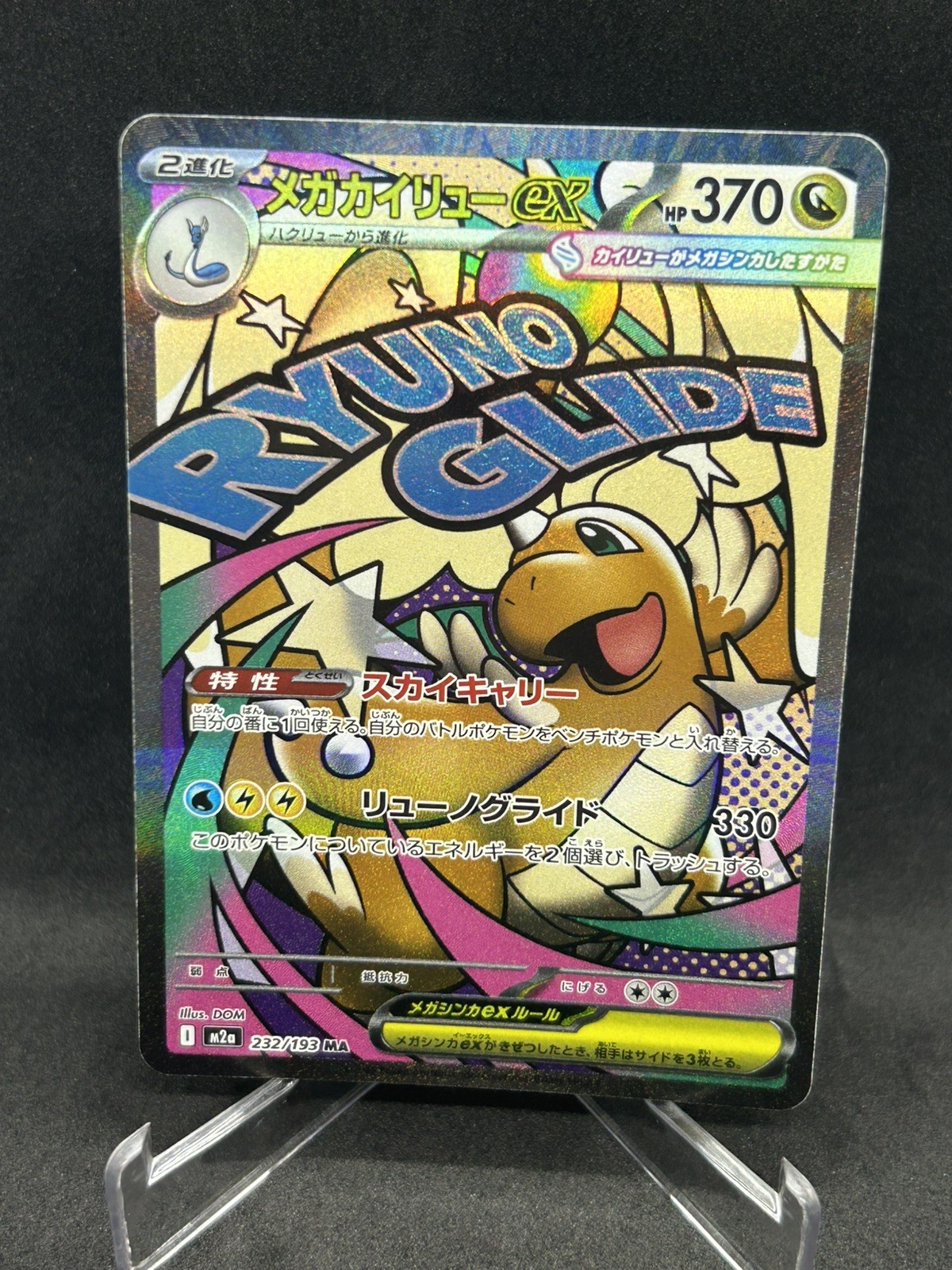 Pokemon tcg mega dragonite ex 232/193 m2a mega dream NM Pokemon tcg mega dragonite ex 232/193 m2a mega dream NM