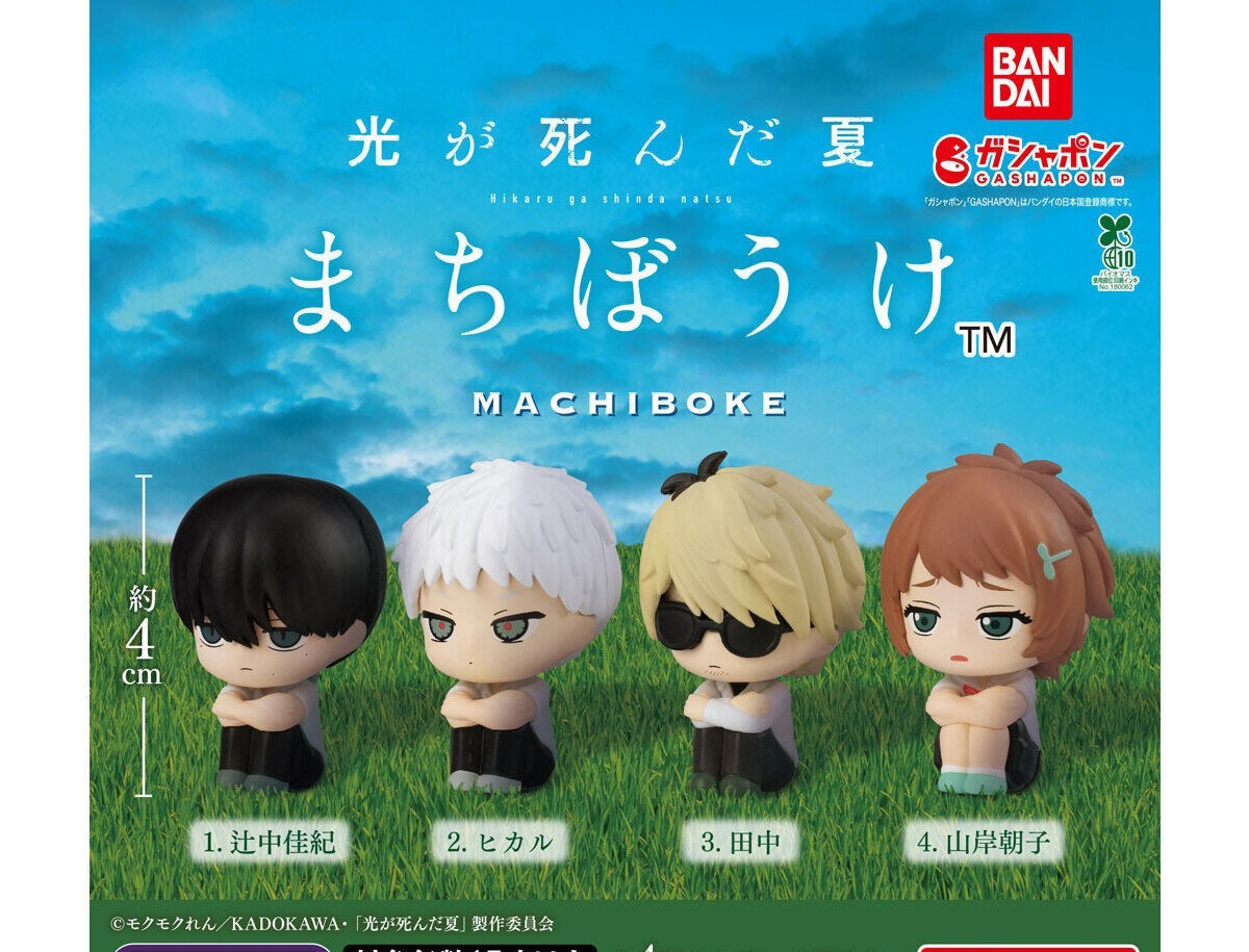 TV Anime The Summer Hikaru Died Machiboke Gashapon Capsule Toy Japan 2026