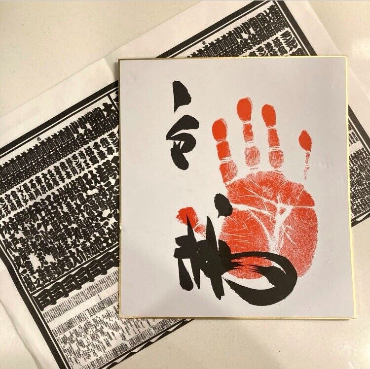 Hakuho 69th Yokozuna Sumo Wrestler Original TEGATA Hand Stamp Autograph Board