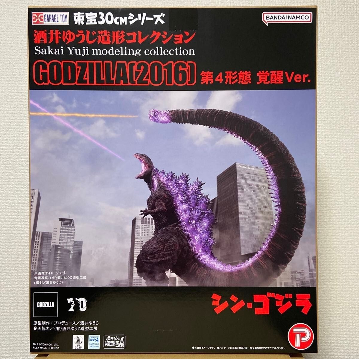 X-PLUS Shin Godzilla 2016 4th Form Awakening Godzilla Figure Store Ver.