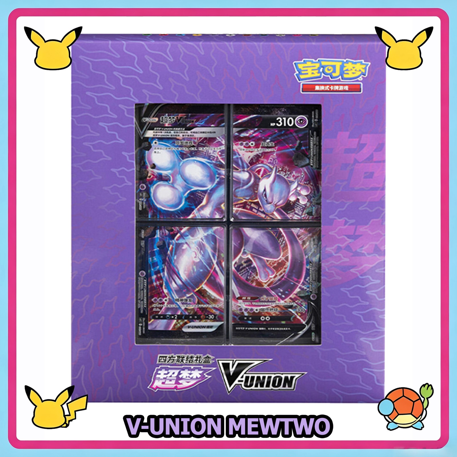 Pokemon TCG Card Game S-Chinese 2024 Mewtwo V-Union Gift Box New Sealed Ship Now