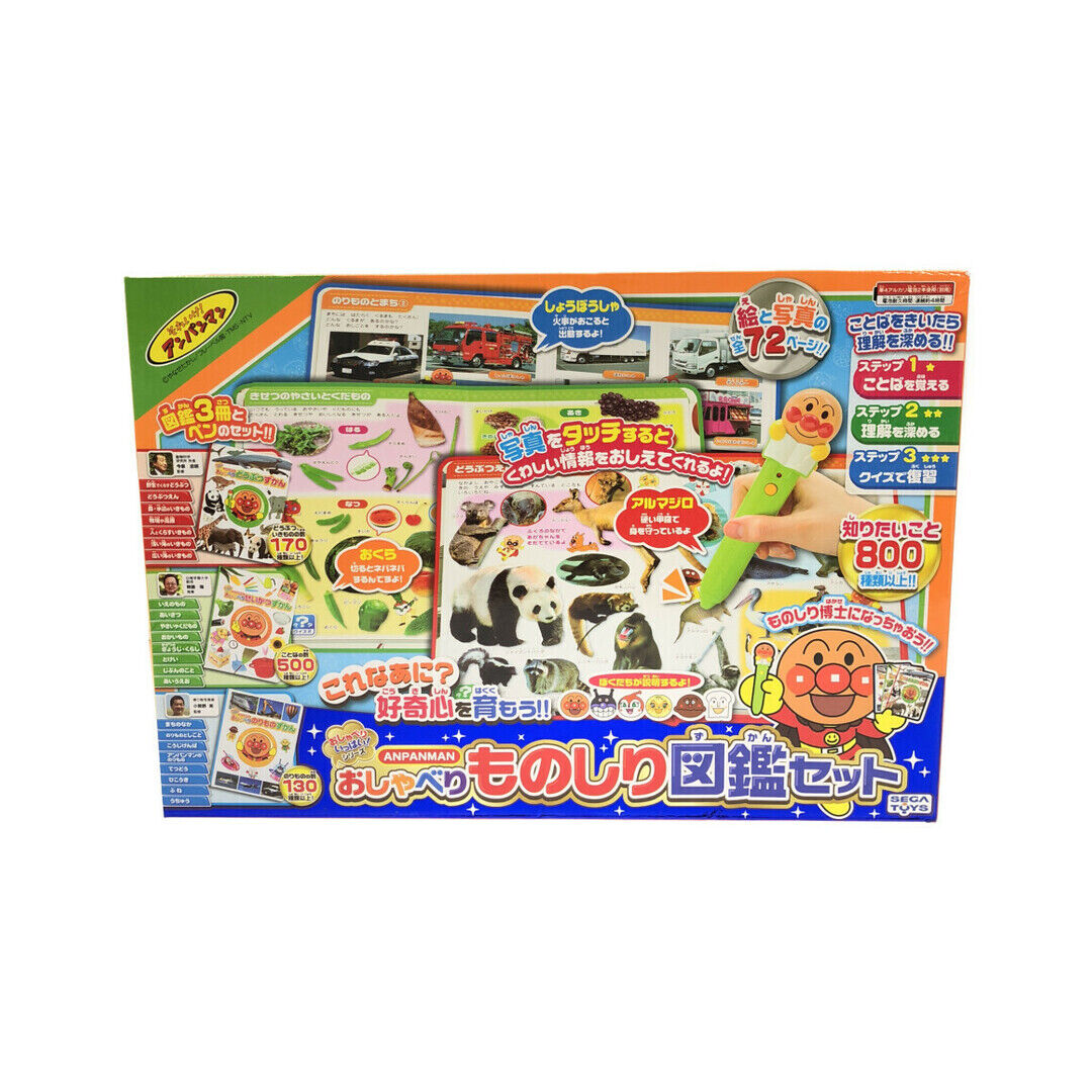 Toy Educational Anpanman Pacifier Monoshiri Picture Book Set Sega Toys