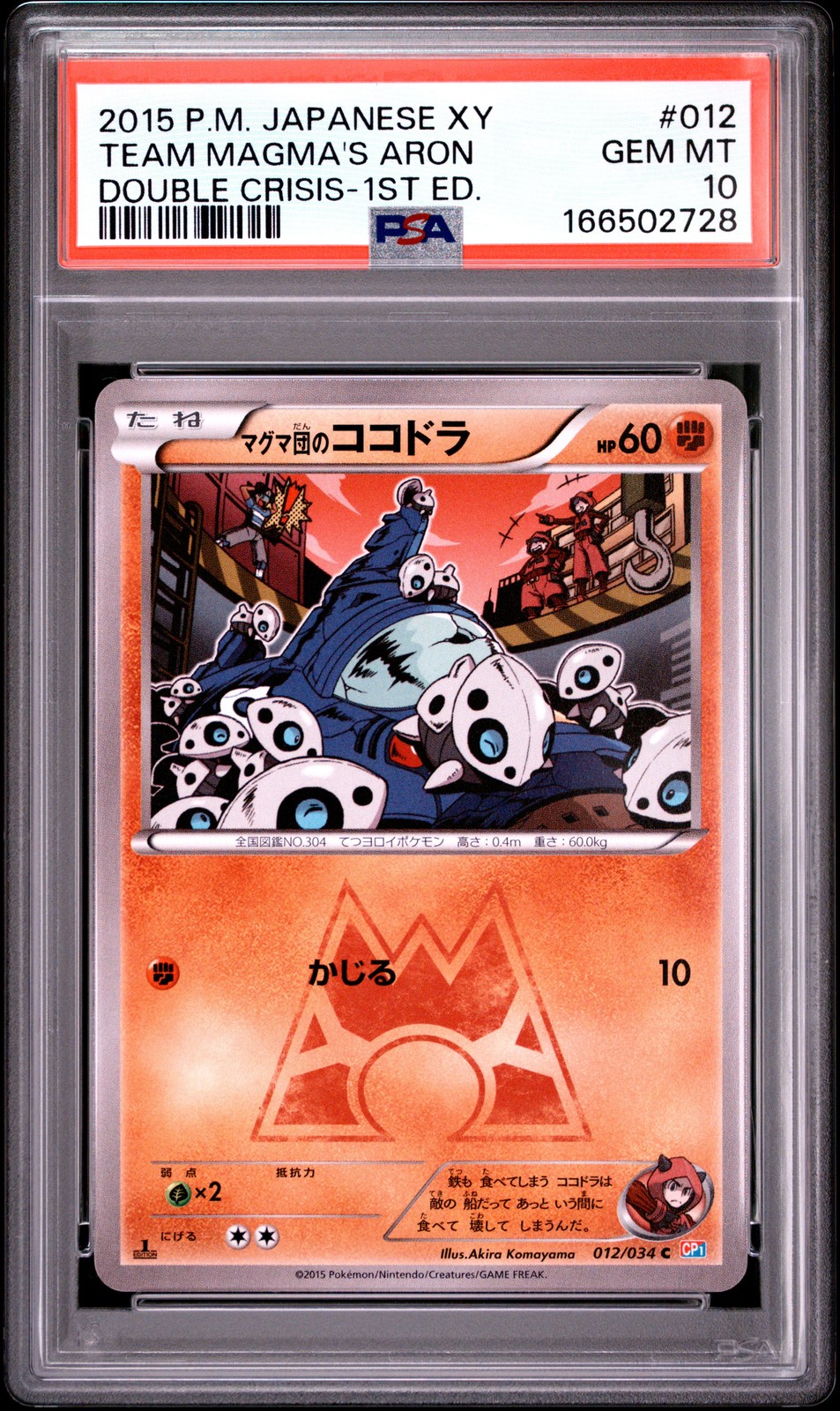 PSA 10 Team Magma\'s Aron 1st Edition 012/034 Double Crisis Japanese Pokemon