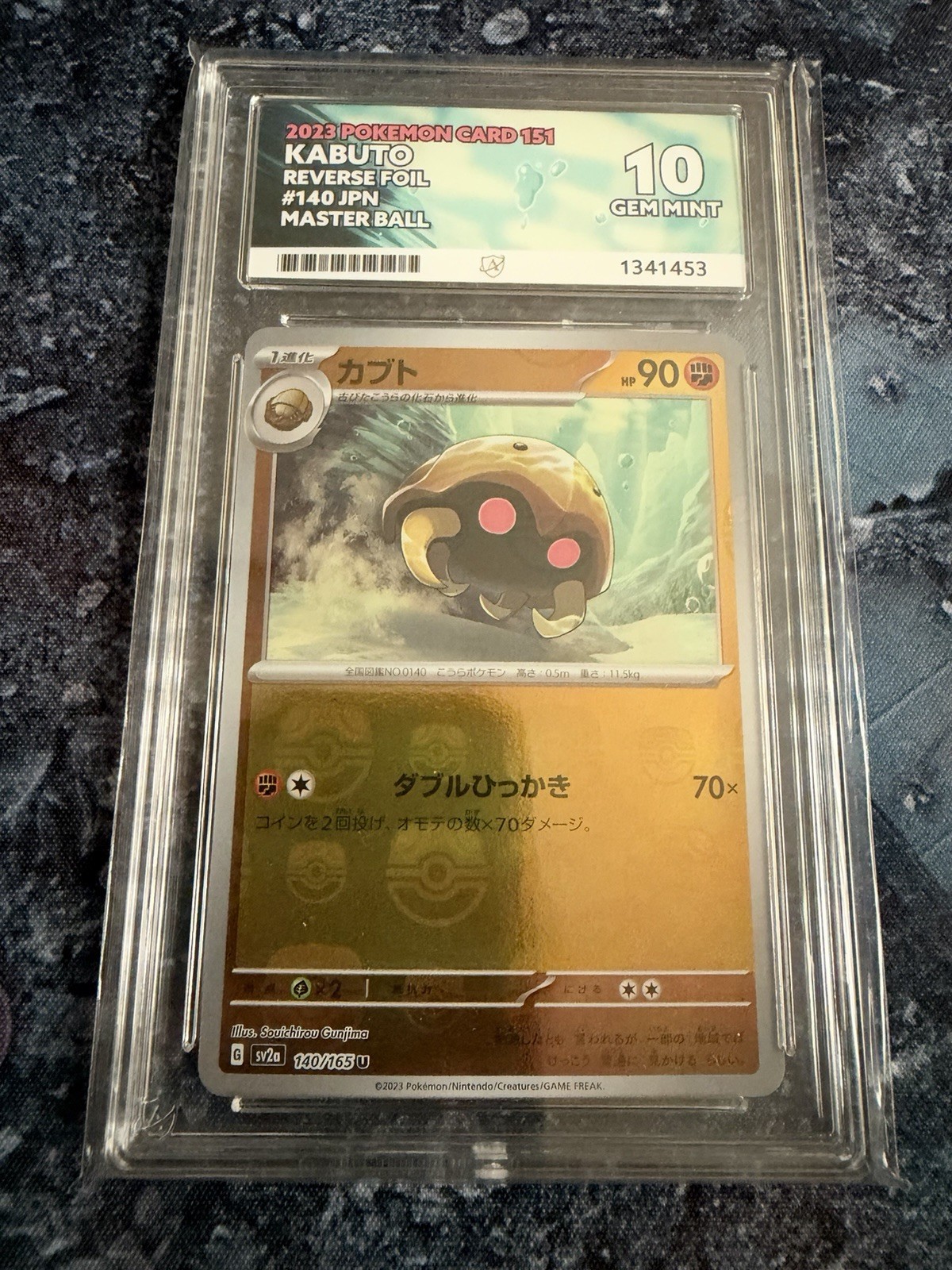 ACE 10 2023 Kabuto Pokemon Card 151 140/165 Reverse Foil Japanese Master Ball