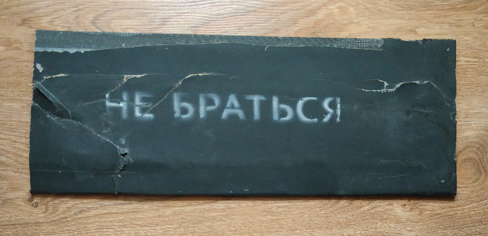 Original Fragment of  Flap of downed Russian Drone 