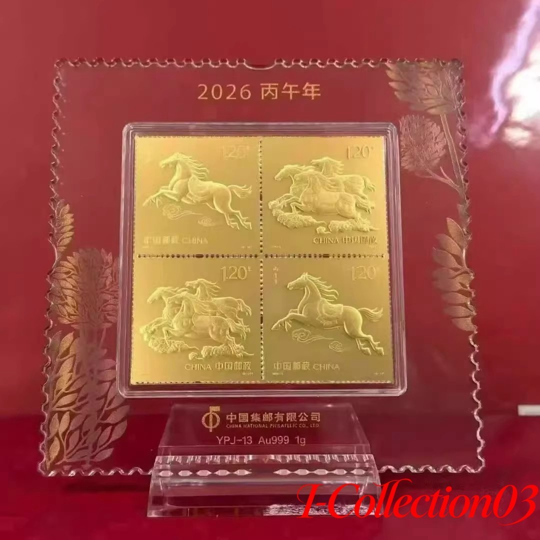 China Philatelic Corporation-2026 Year of the Horse 1g gold stamp Sculpture set