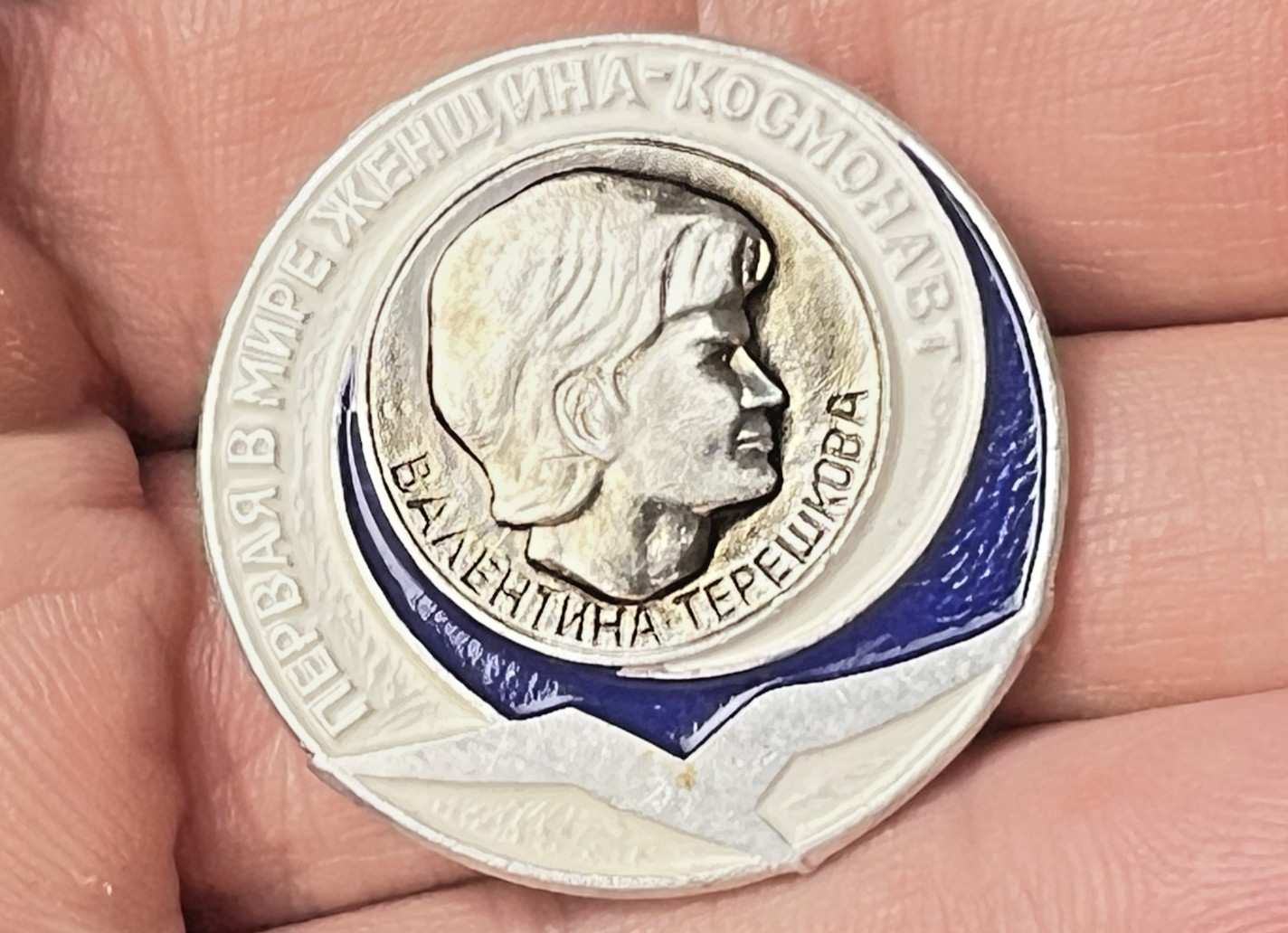 USSR Space Pin Valentina Tereshkova First Woman Cosmonaut Soviet Badge.