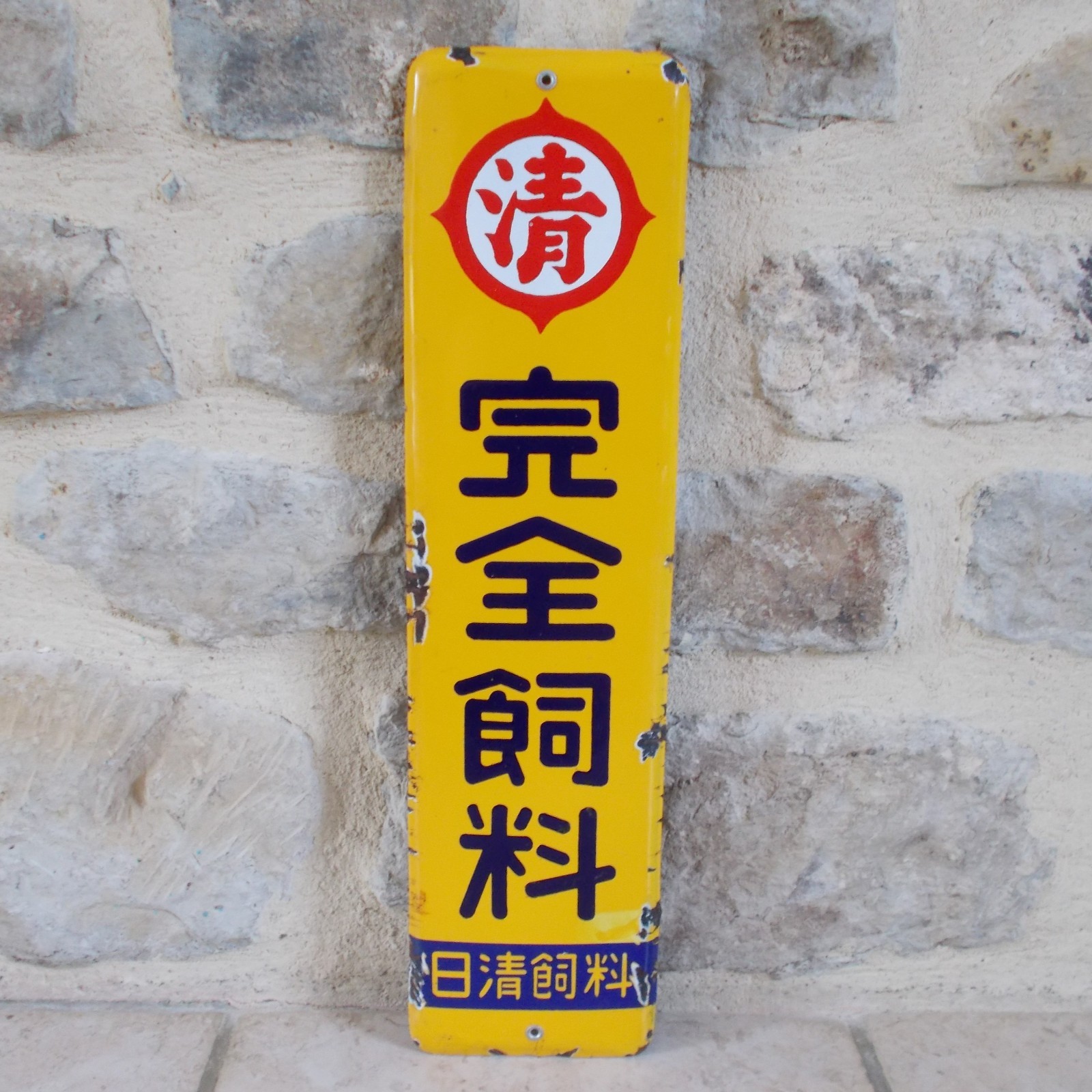 Rare Vtg 1960s Nisshin Japan Porcelain Enamel Advertising Sign Showa Era Garage Rare Vtg 1960s Nisshin Japan Porcelain Enamel Advertising Sign Showa Era Garage