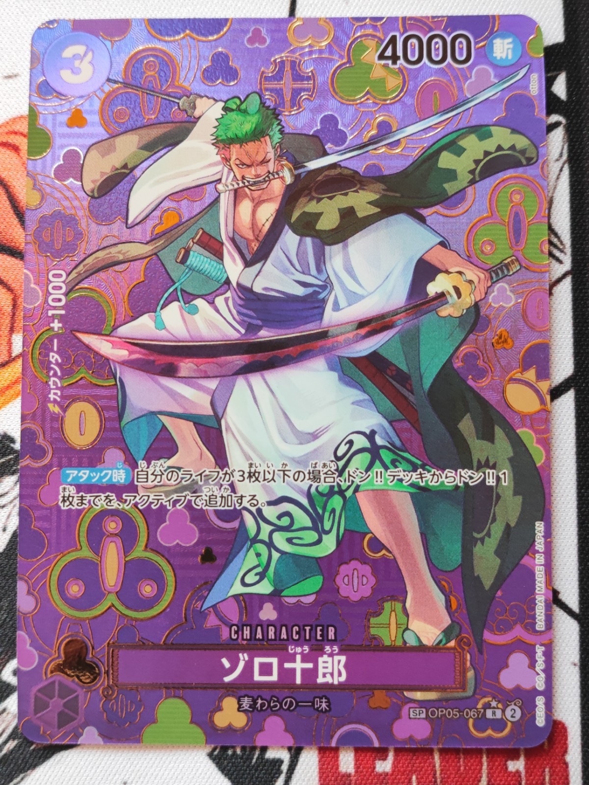  One Piece Card Game Roronoa Zoro OP05-067 tcg raw mosaic psa bgs Juurou 