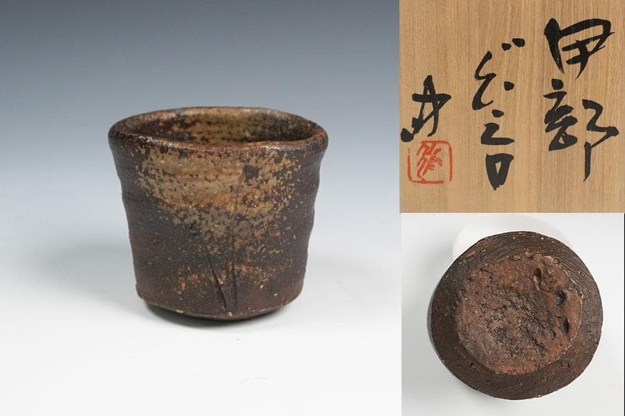 Black Bizen Sake Cup with Box Used