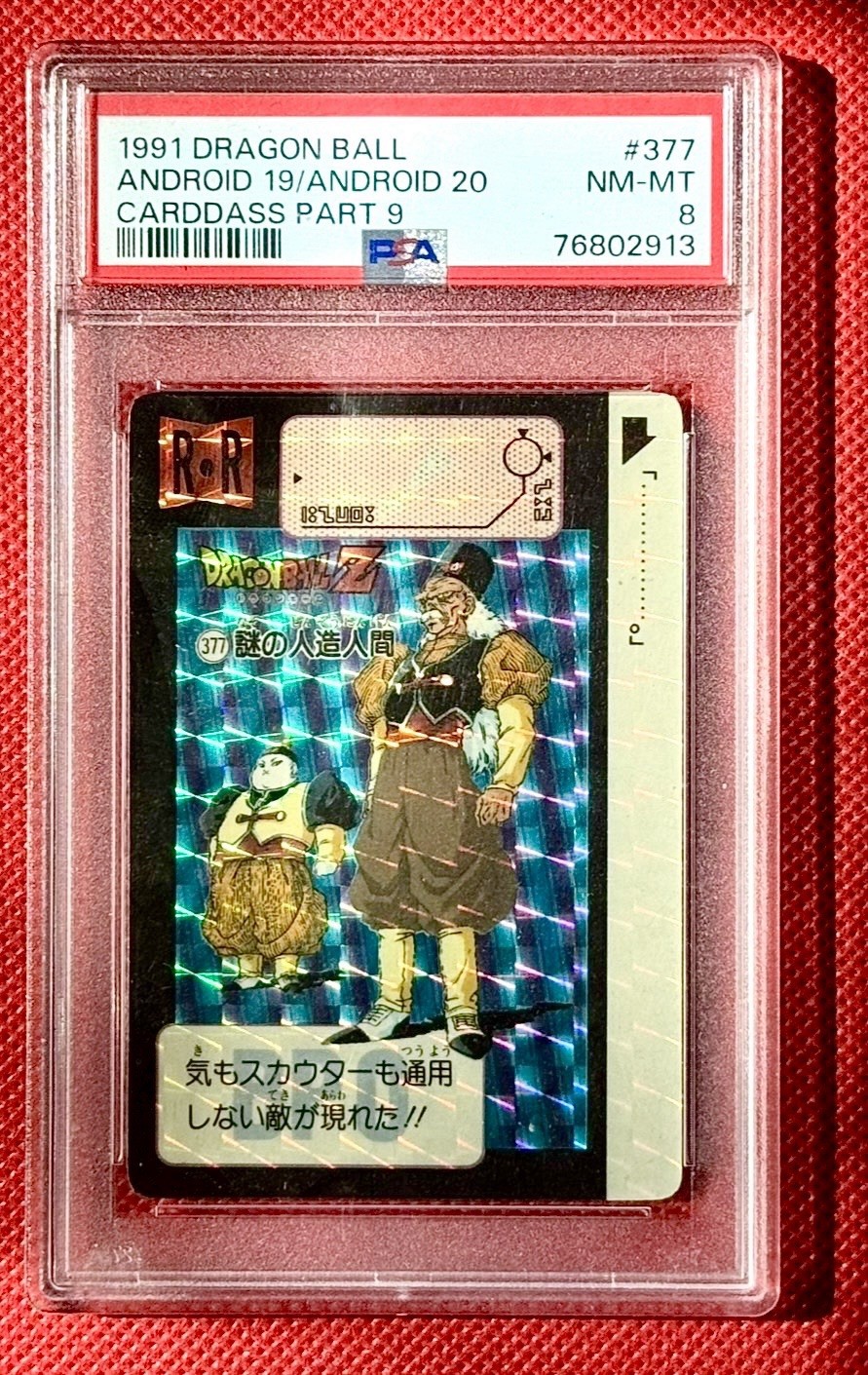  1991 Dragon Ball Z Carddass Part 9 Prism Holo Android 19/20 PSA 8 [Low Pop] 