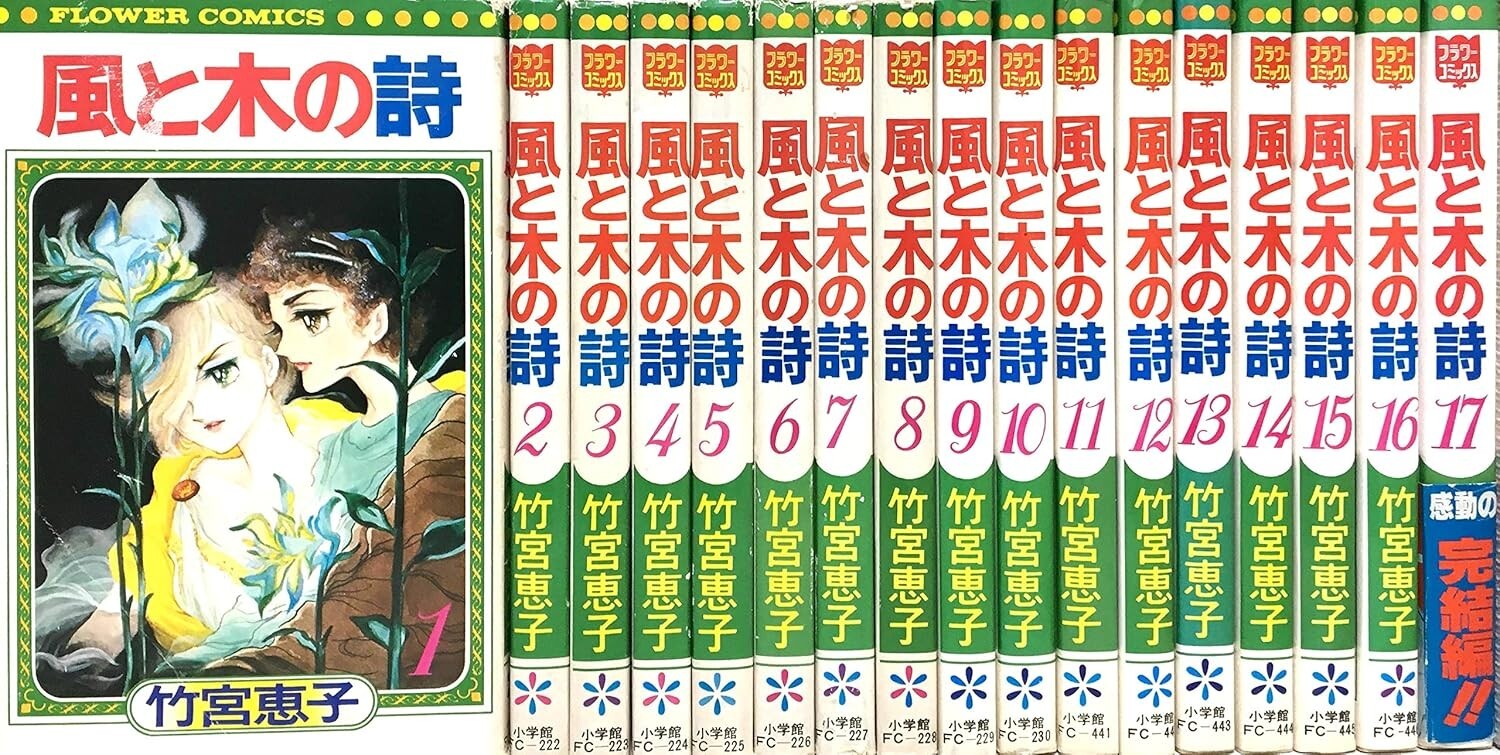 Kaze to Ki no Uta Vol.1-17 complete Set Comics Manga from Japan Used