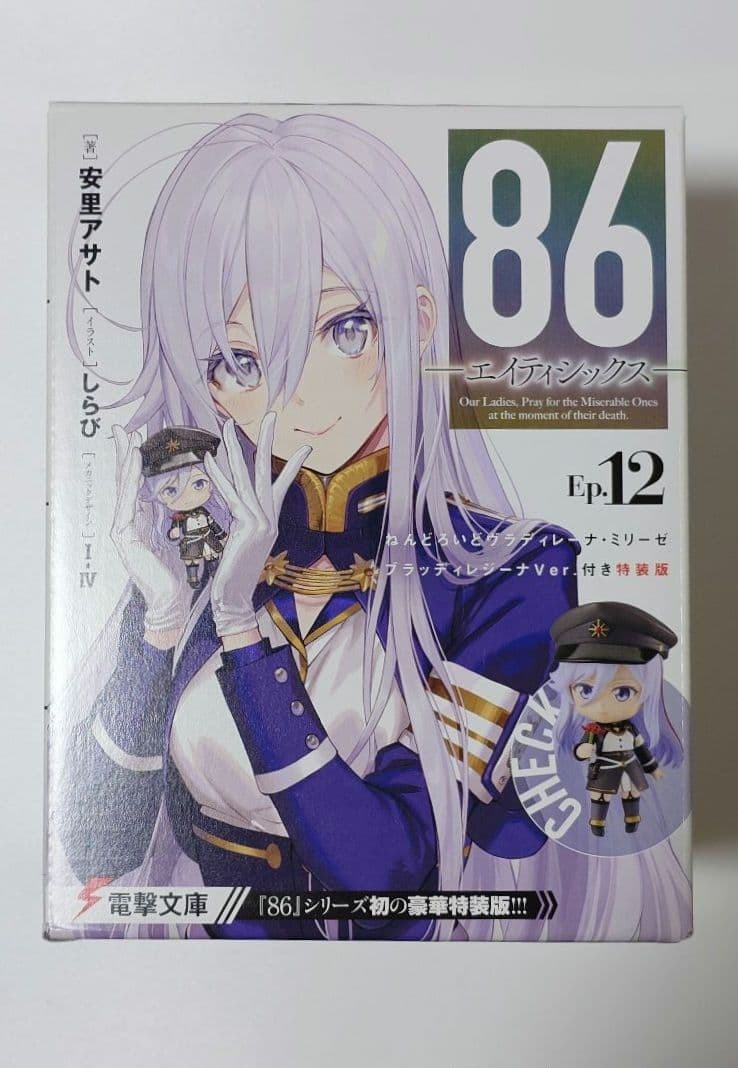 Nendoroid Vladilena Milise Special Edition with Bloody Regina Ver.
