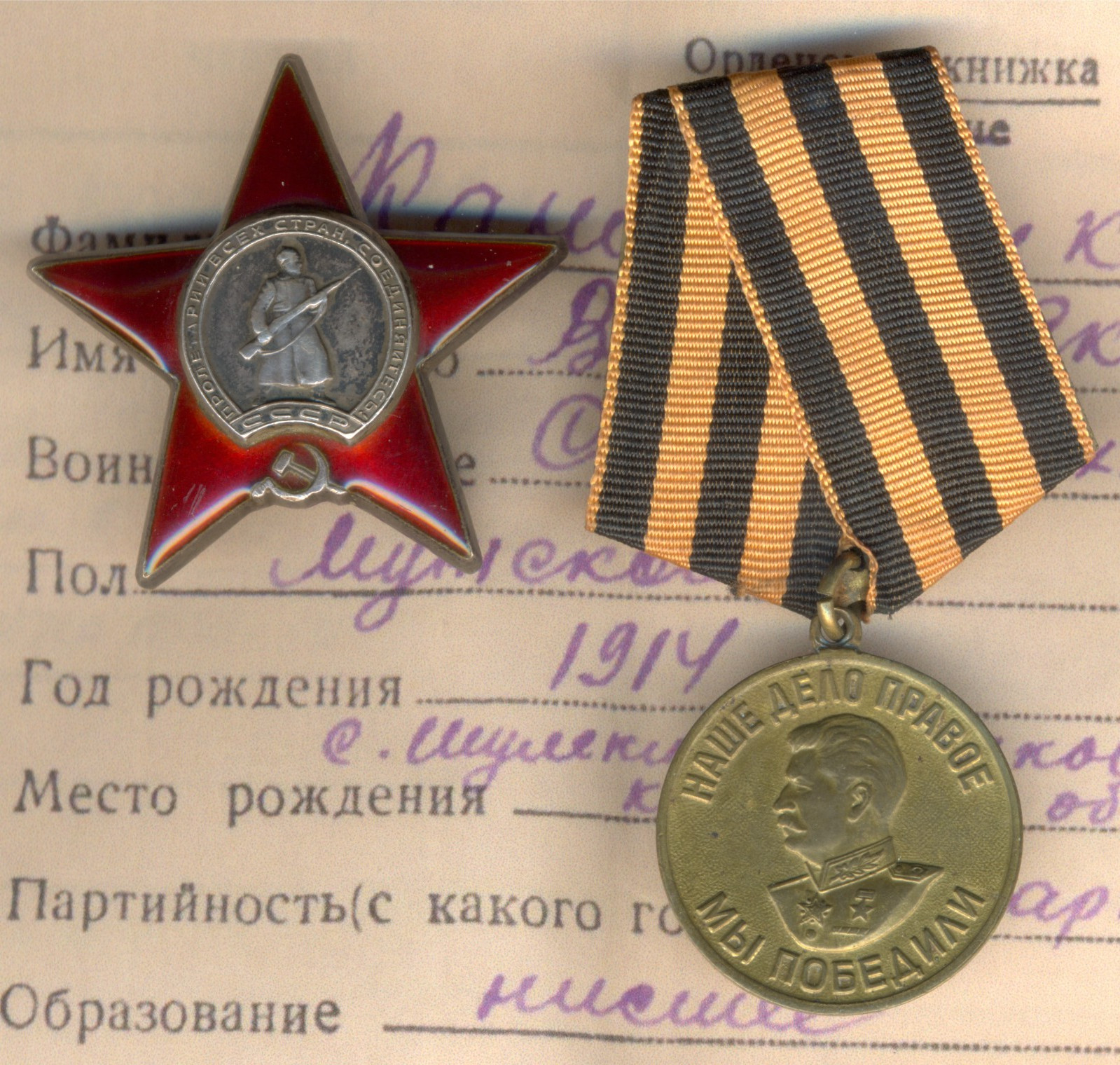 Soviet Russian Medal Order Banner badge the Red Star Military USSR   (3037)
