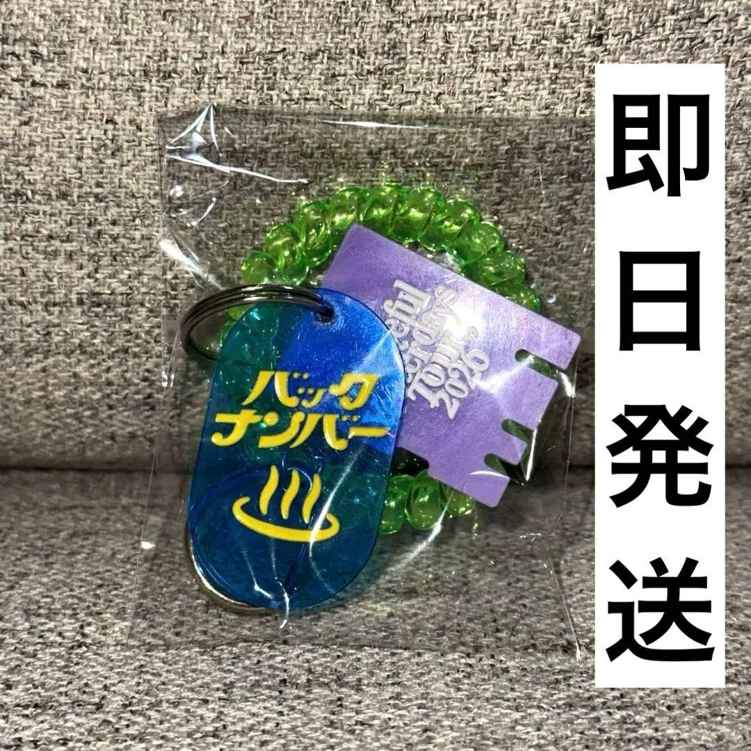 BACKNUMBER SAUNA KEY Shizuoka limited #f0b864