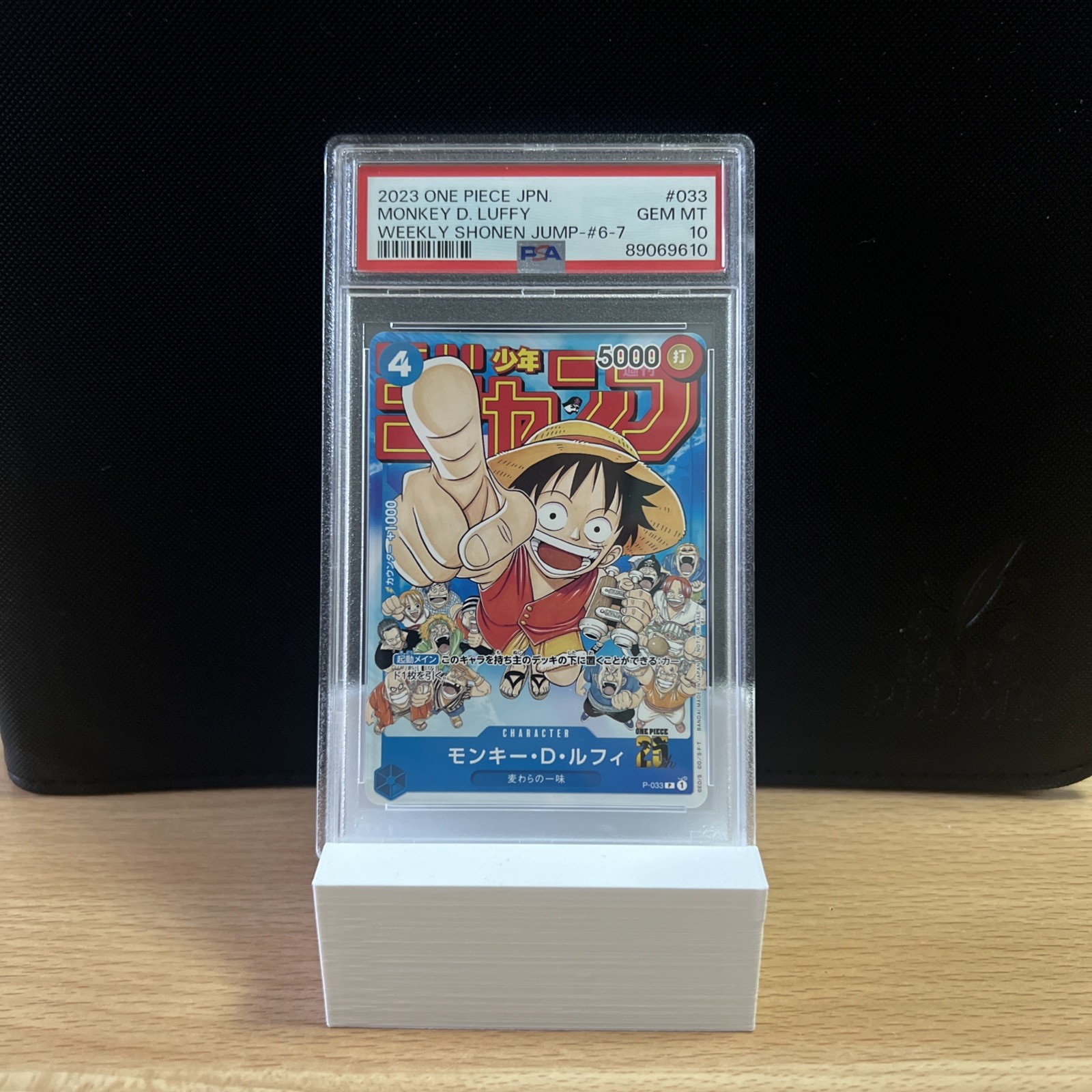2023 One Piece Weekly Shonen Jump Promo - MONKEY.D.LUFFY P-033 Graded PSA 10 JPN 2023 One Piece Weekly Shonen Jump Promo - MONKEY.D.LUFFY P-033 Graded PSA 10 JPN