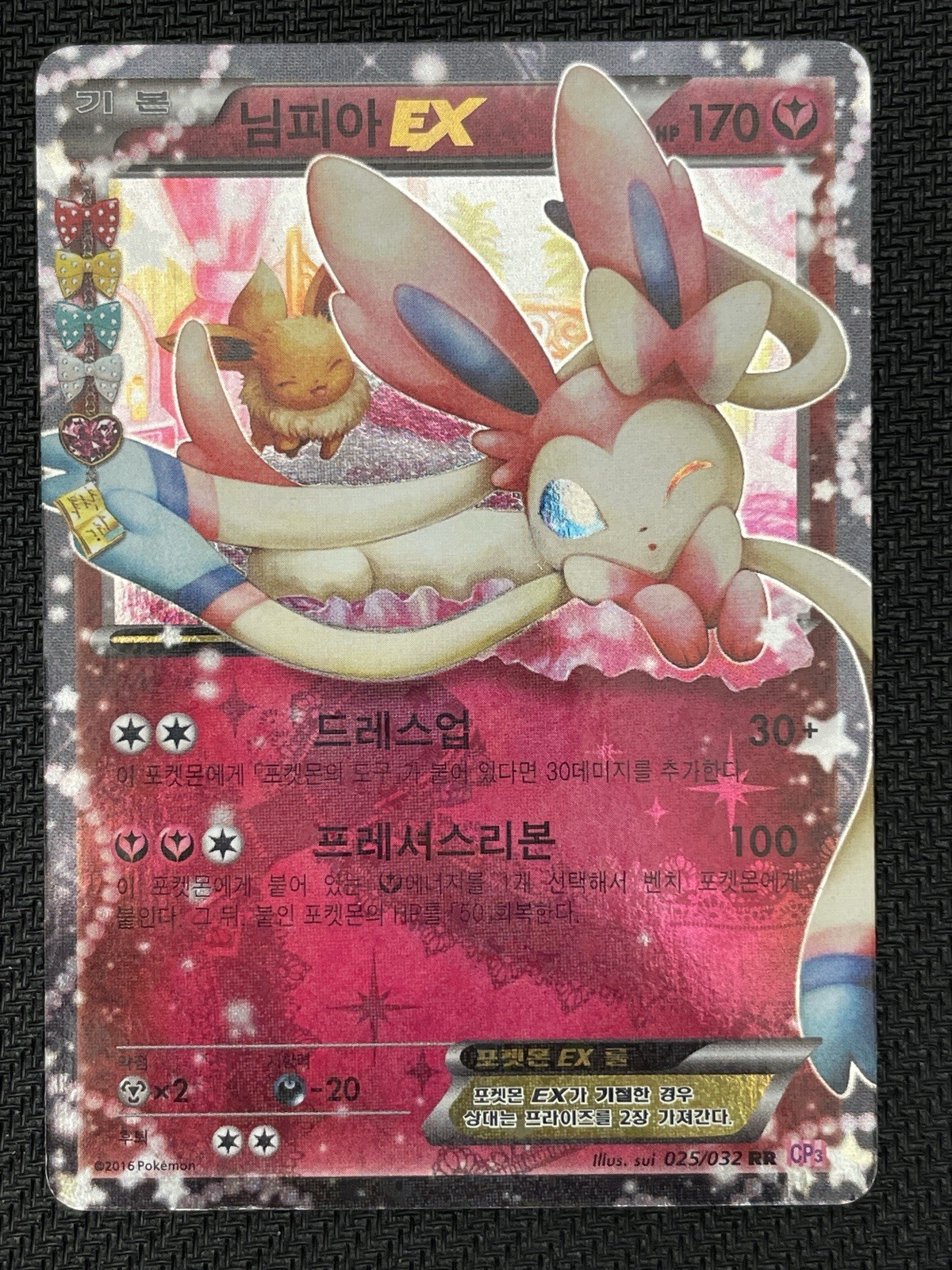Sylveon EX 025/032 Cp3 Pokekyun Collection Korean Card