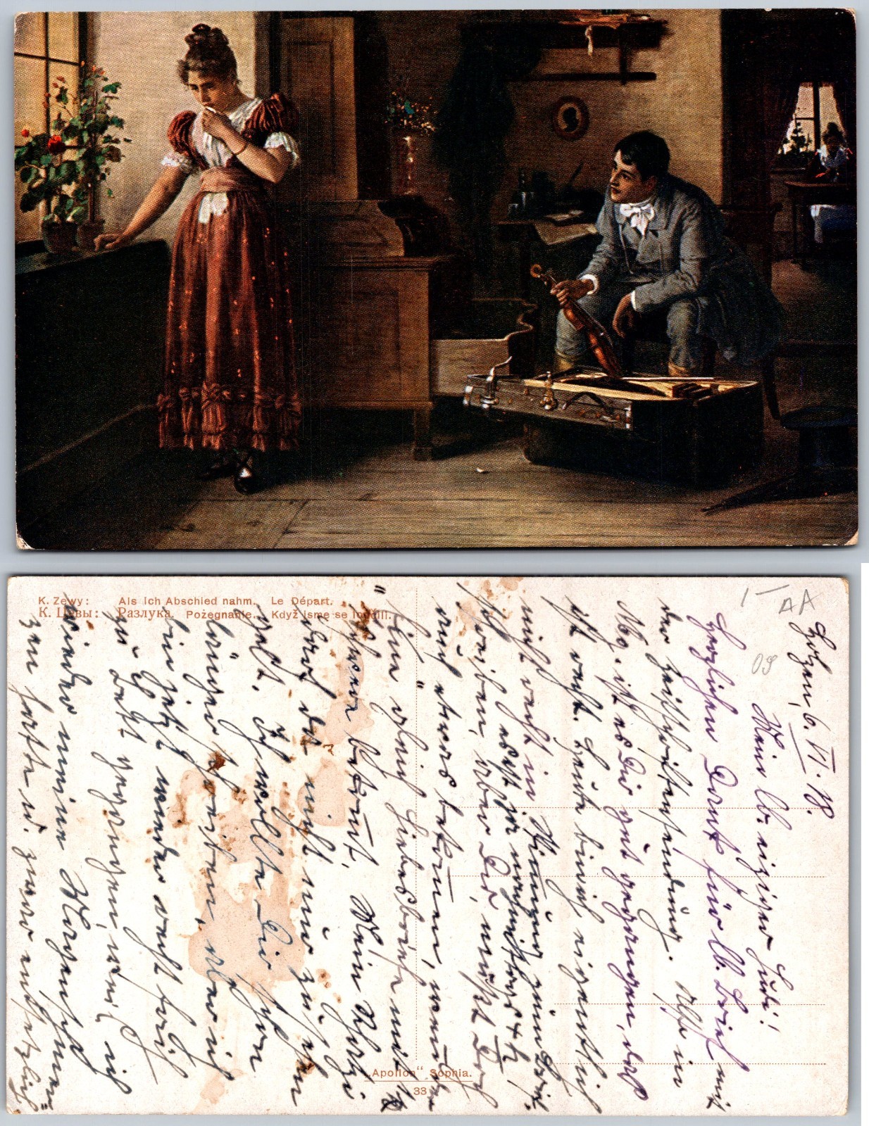 Departure Scene Interior Postcard