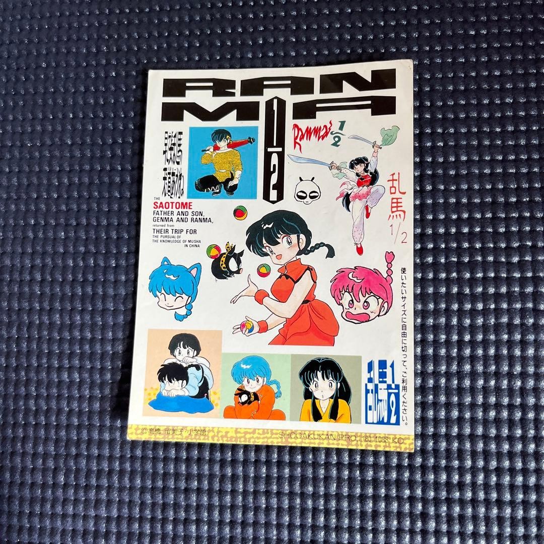 Rare Ranma 1/2 Sticker Sheet