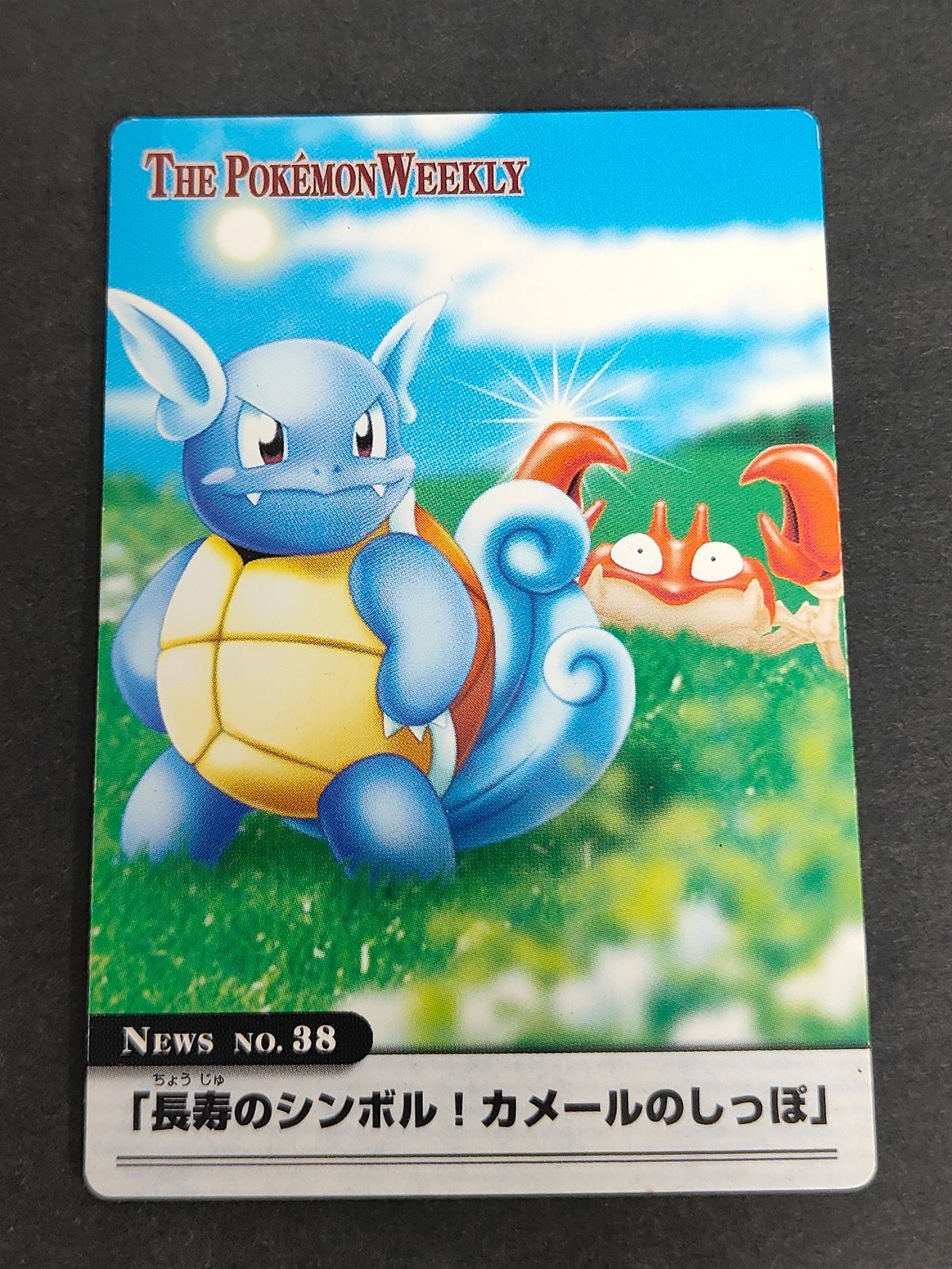 Pokemon Weekly Card Wartortle Krabby No.38 Japanese Anime