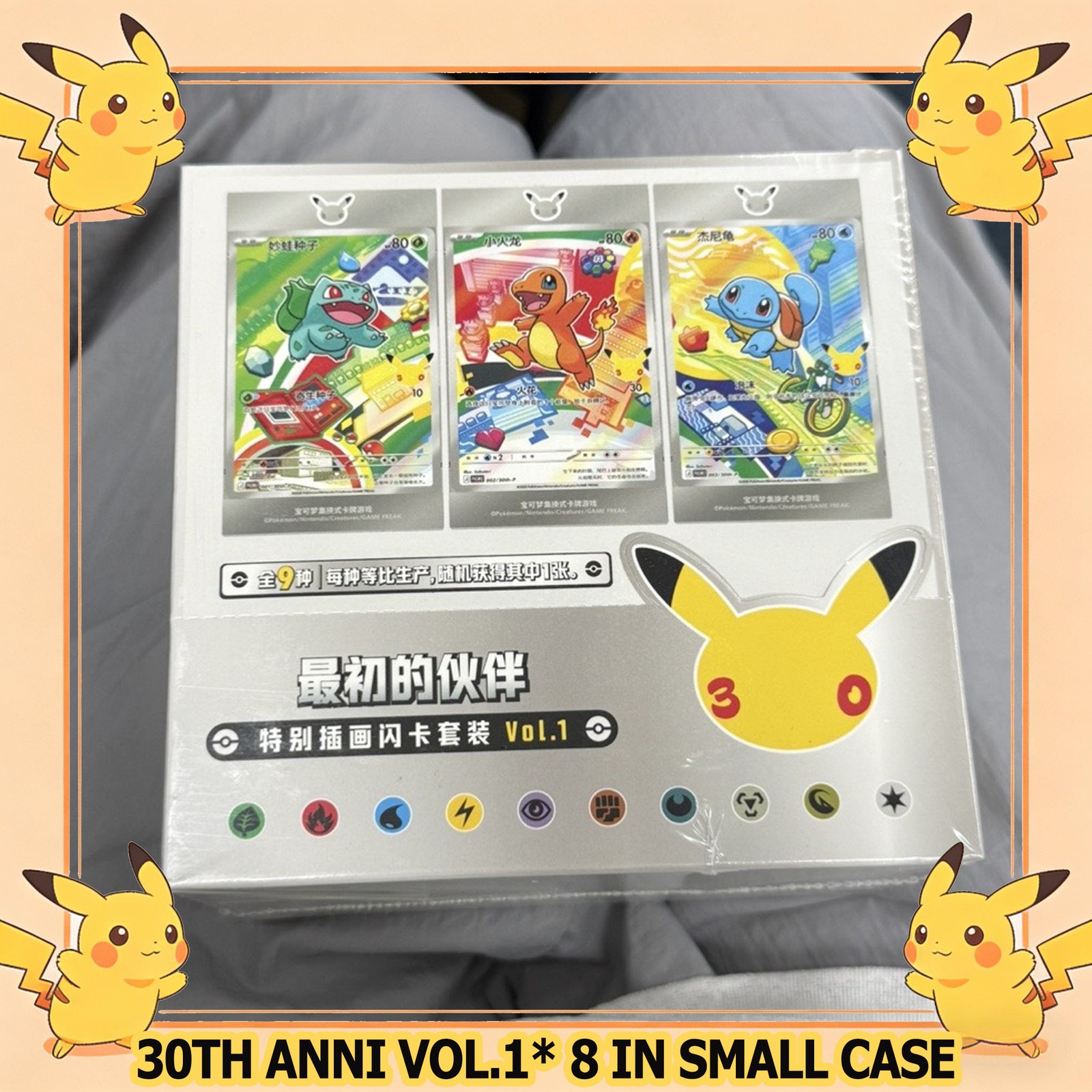 S-Chinese Pokémon 30th Anniv First Partners Set VOL.1 Sealed Case 8 Box US Ship
