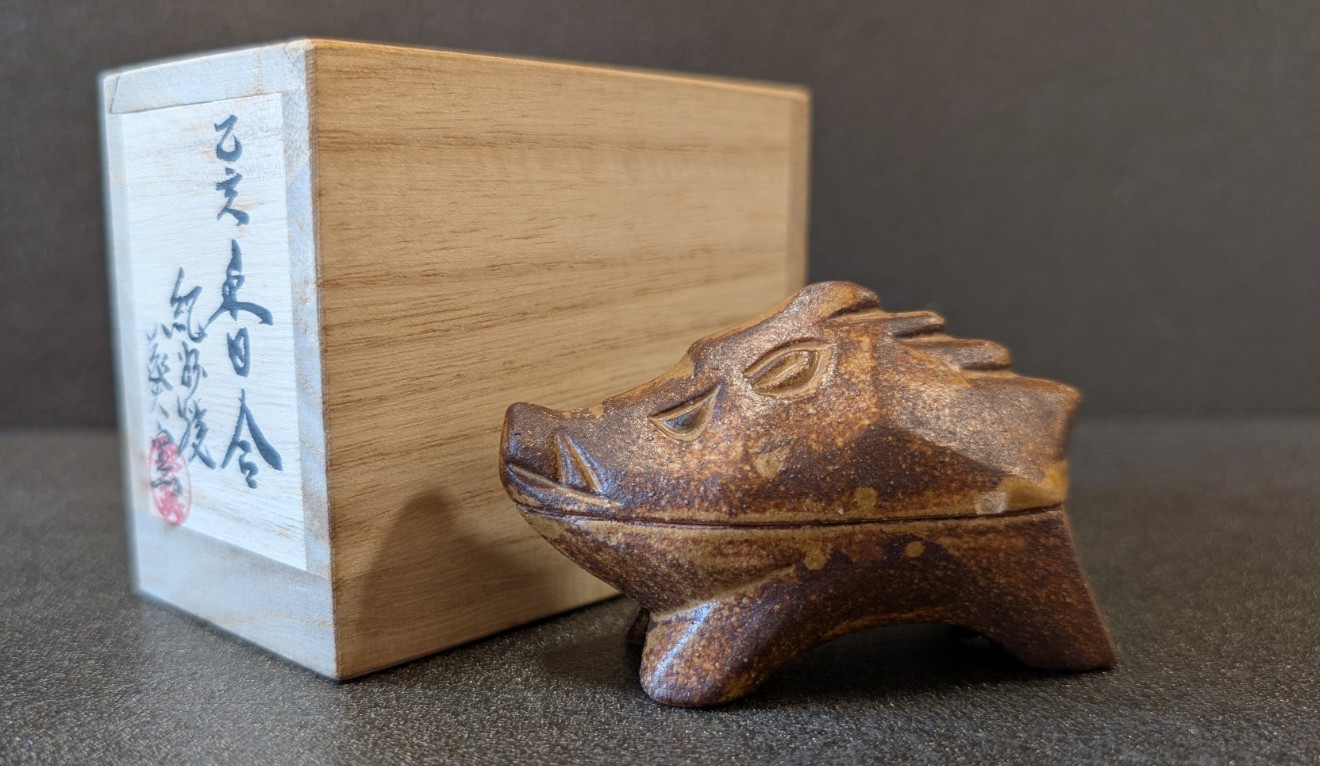 Samukawa Seiho Kishu Ware Boar Kogo Trinket Box Aoi Kiln Ceramic Art Japan #35