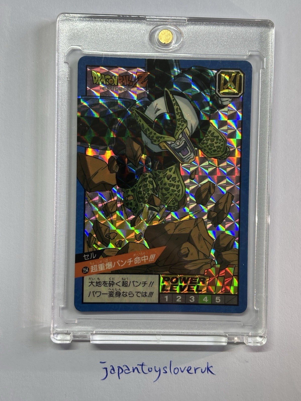 RARE 1993 Dragon Ball Z Carddass Super Battle Part 7 prism card no.254 - Cell