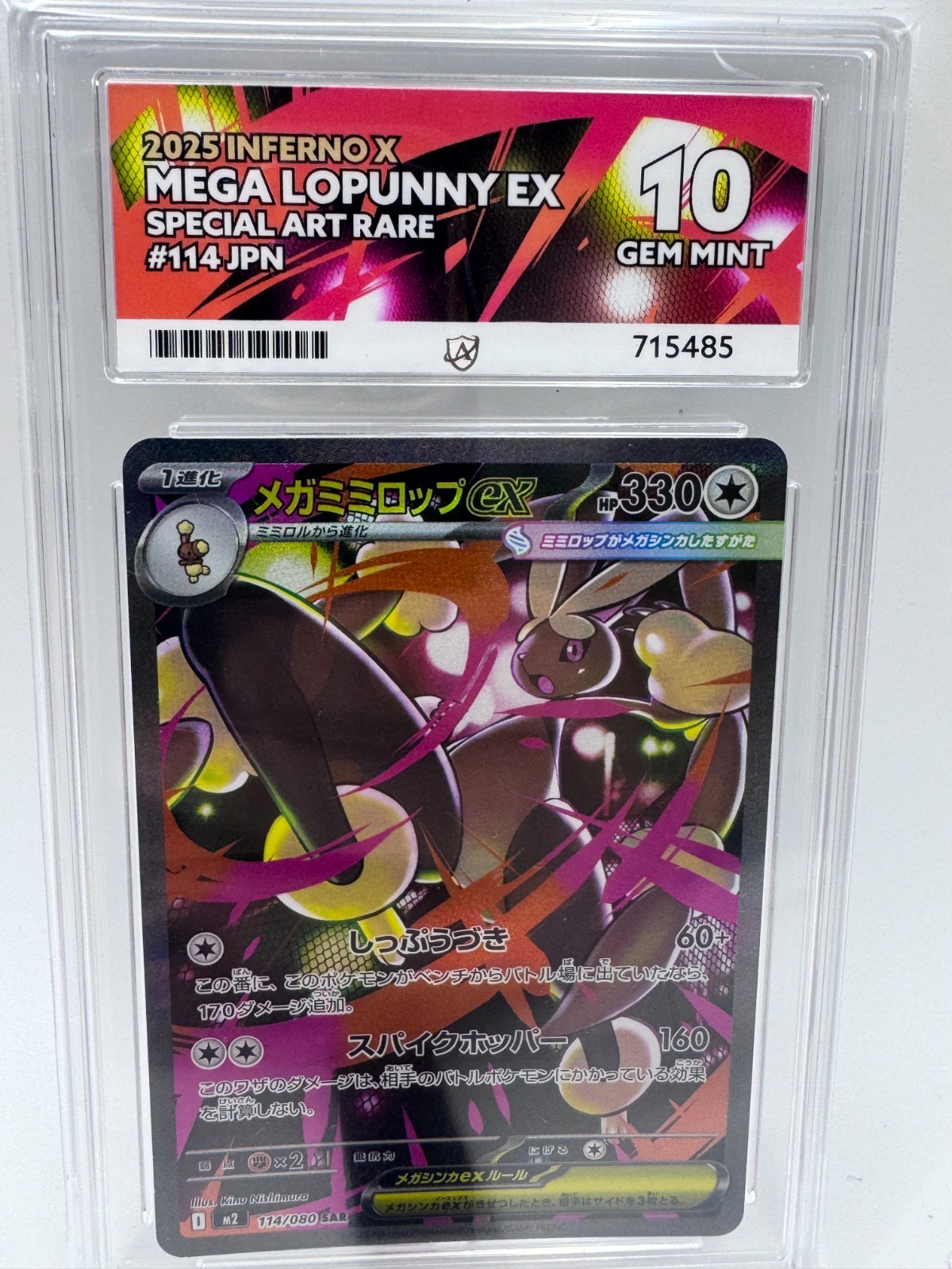2025 Pokemon Mega Lopunny ex 114/080 SAR Inferno X Japanese ACE 10 Gem Mint