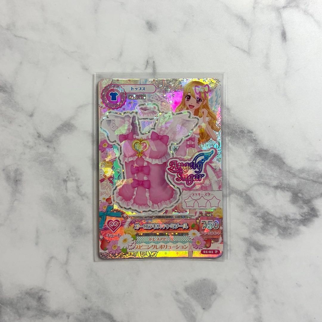 Aikatsu Aurora Kiss Camisole Card Premium Rare Collectible [Age 13+]