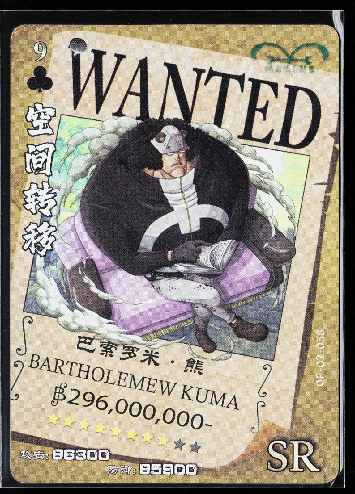 One Piece BARTHOLEMEW KUMA WANTED HOLO,Chinese,SR
