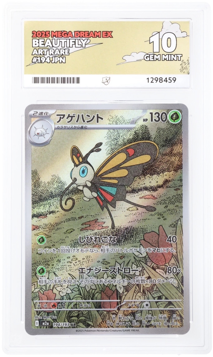 ACE 10   - Beautifly - 194/193 - MEGA Dream ex - Pokemon