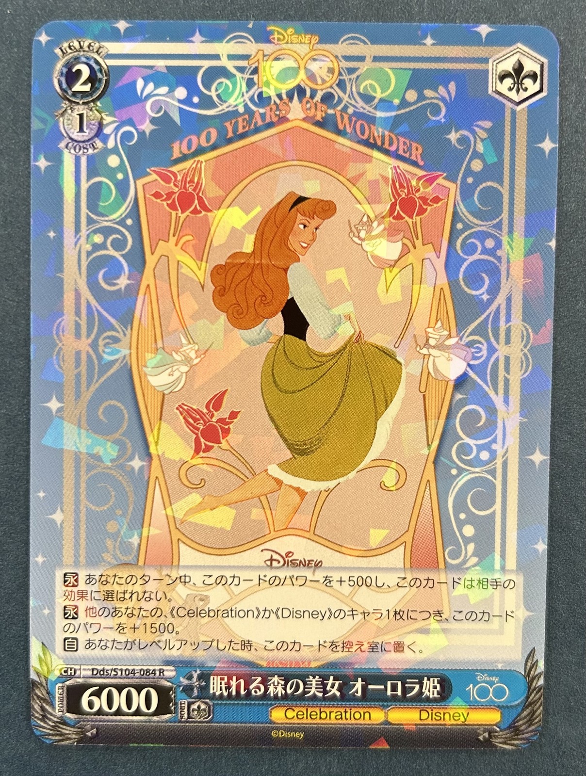 2023 Weiss Schawrz Disney 100 Aurora Sleeping Beauty #Dds/S104084 R