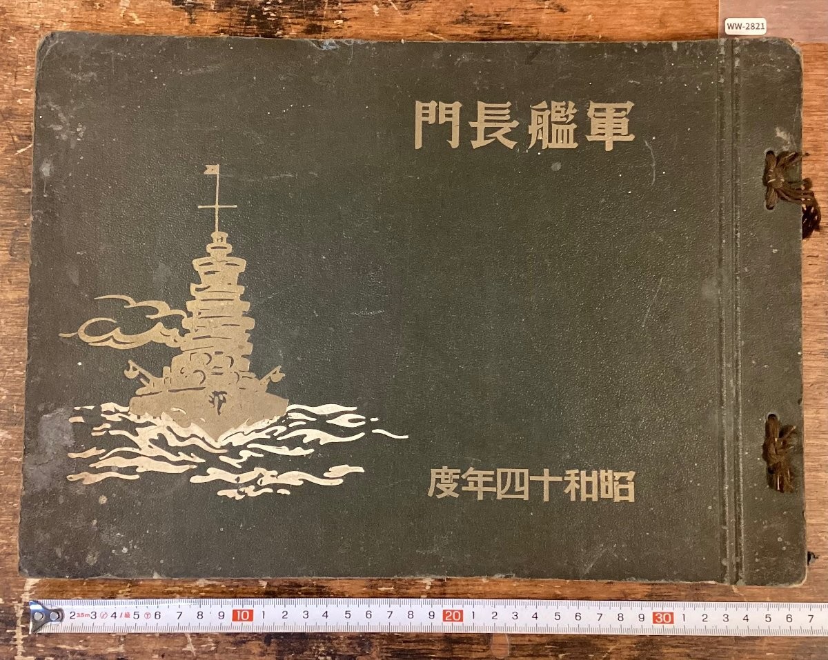 WWII Imperial Japanese Navy Battleship Nagato Photo Album Yamamoto 1939