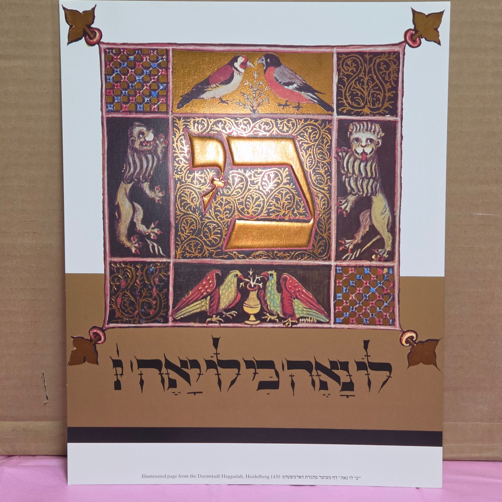 Darmstadt Haggadah Heidelberg 1430 Illuminated Jewish Art Print 12x9.5