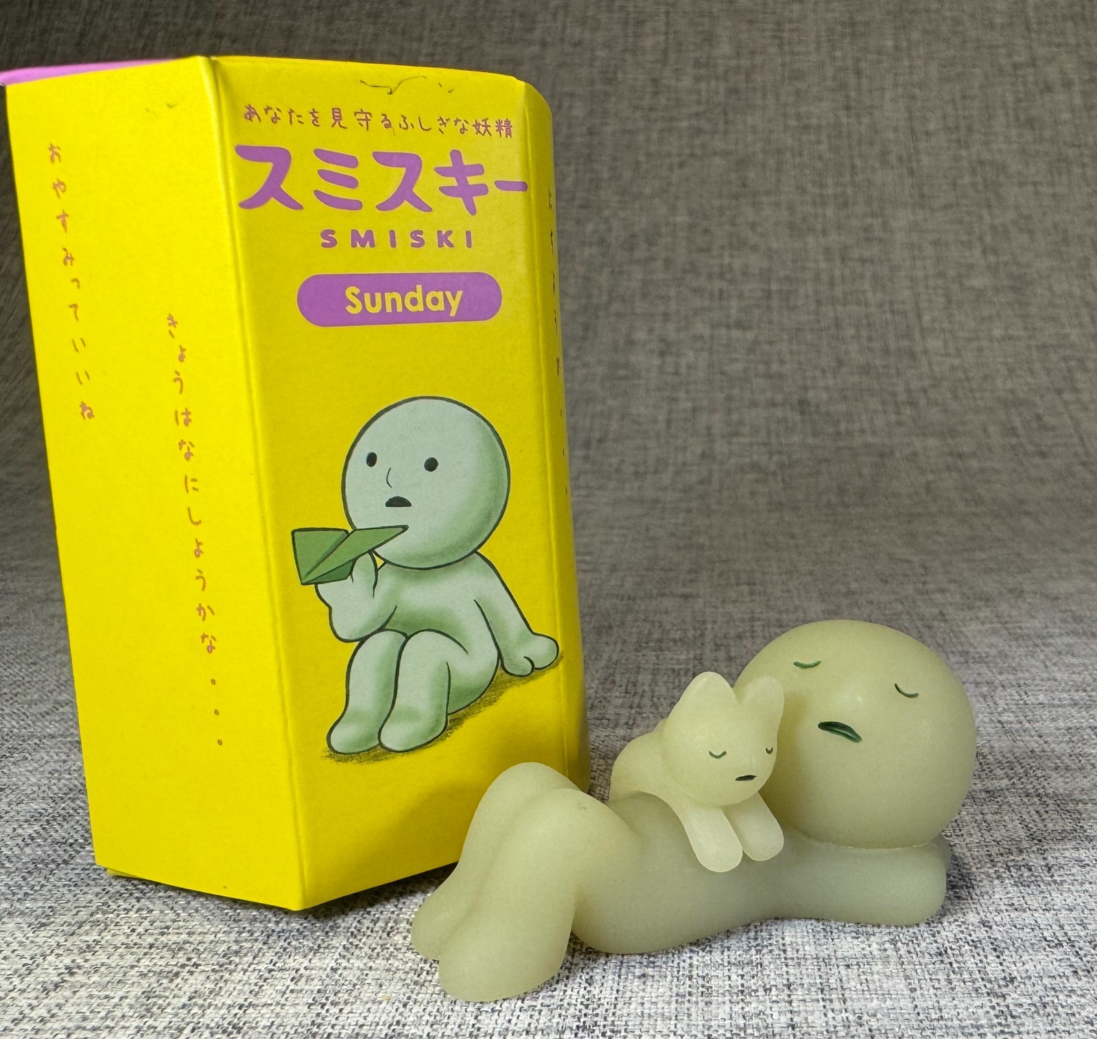 Authentic Smiski Sunday Series Smiski Sunbathing Figure Authentic Smiski Sunday Series Smiski Sunbathing Figure